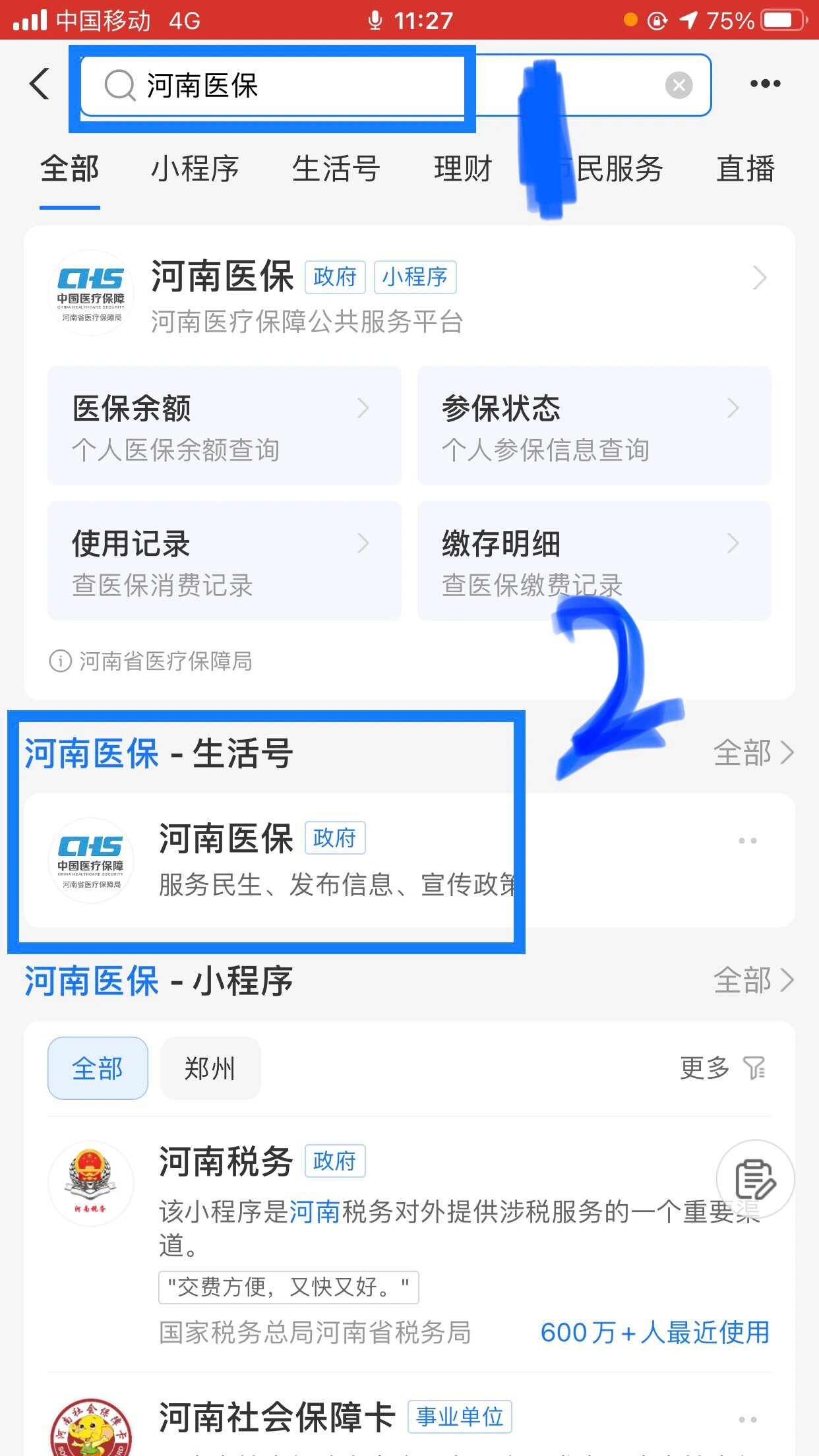 丽水回收医保卡余额平台(医保回收的药是真的吗)