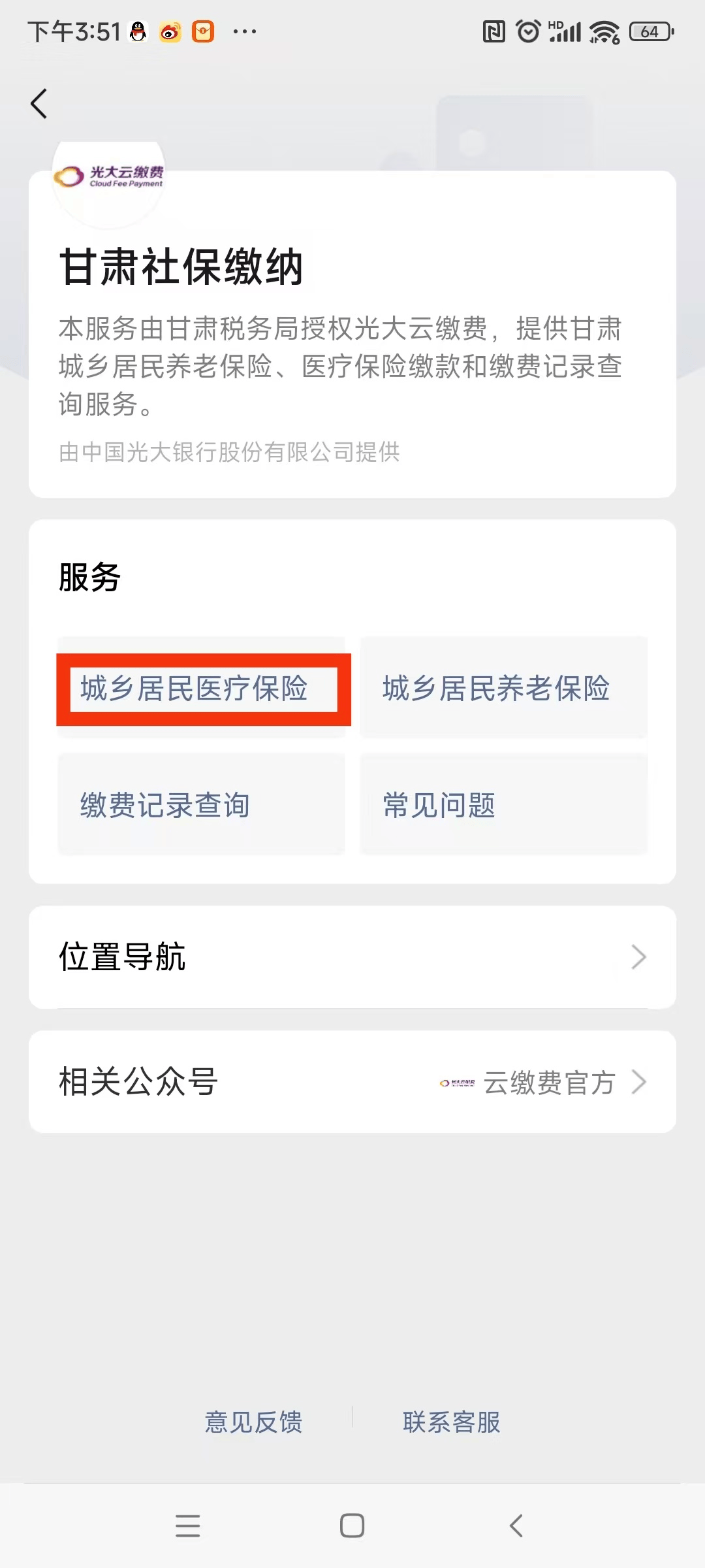 丽水医保提现24小时微信中介(医保提取24小时微信)