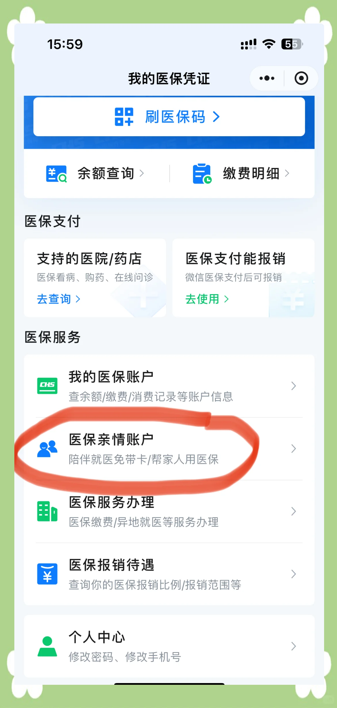 丽水广州急用钱套医保卡(急用钱套医保卡联系方式广州)