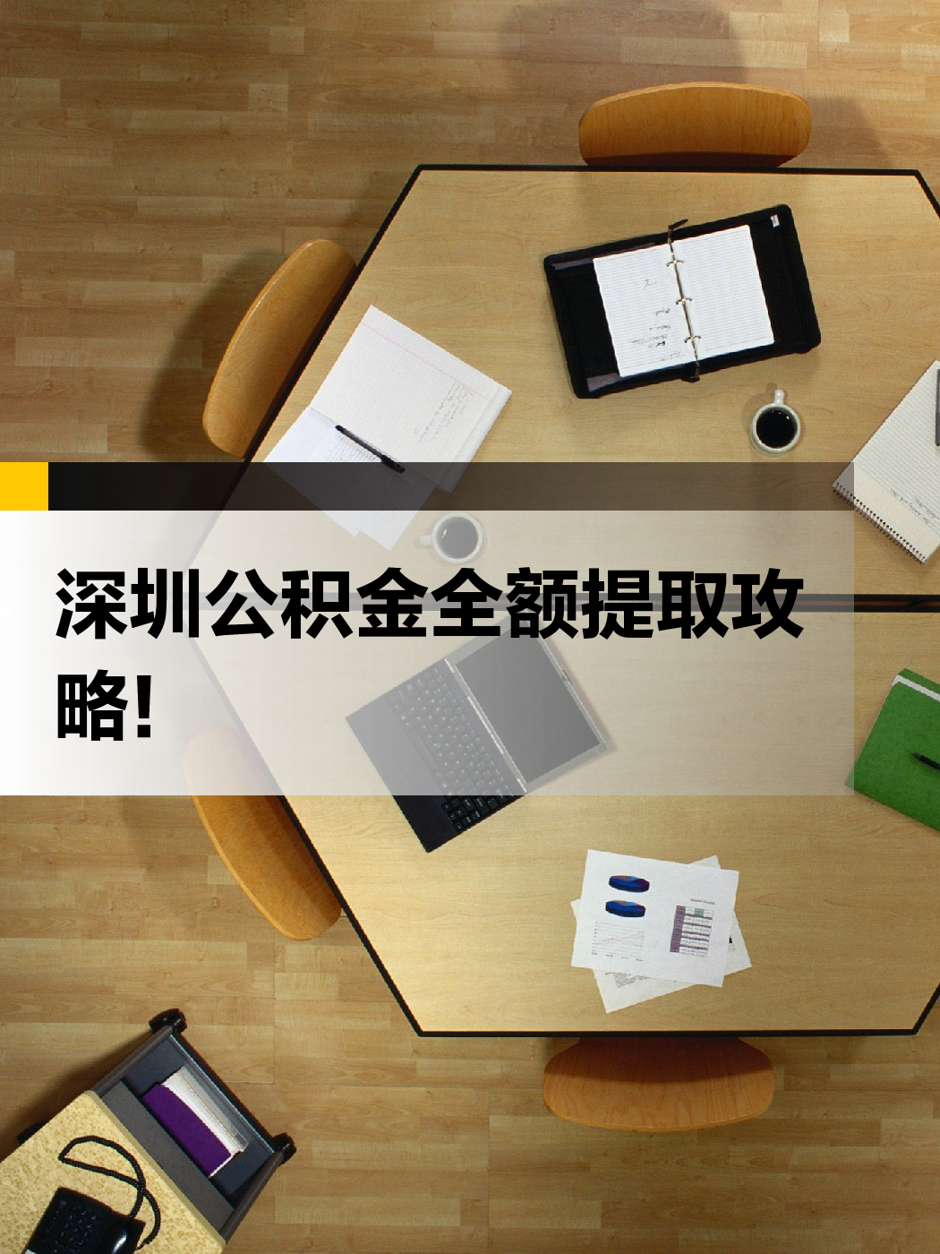 丽水急用钱医保提取中介(提取医保卡中介)