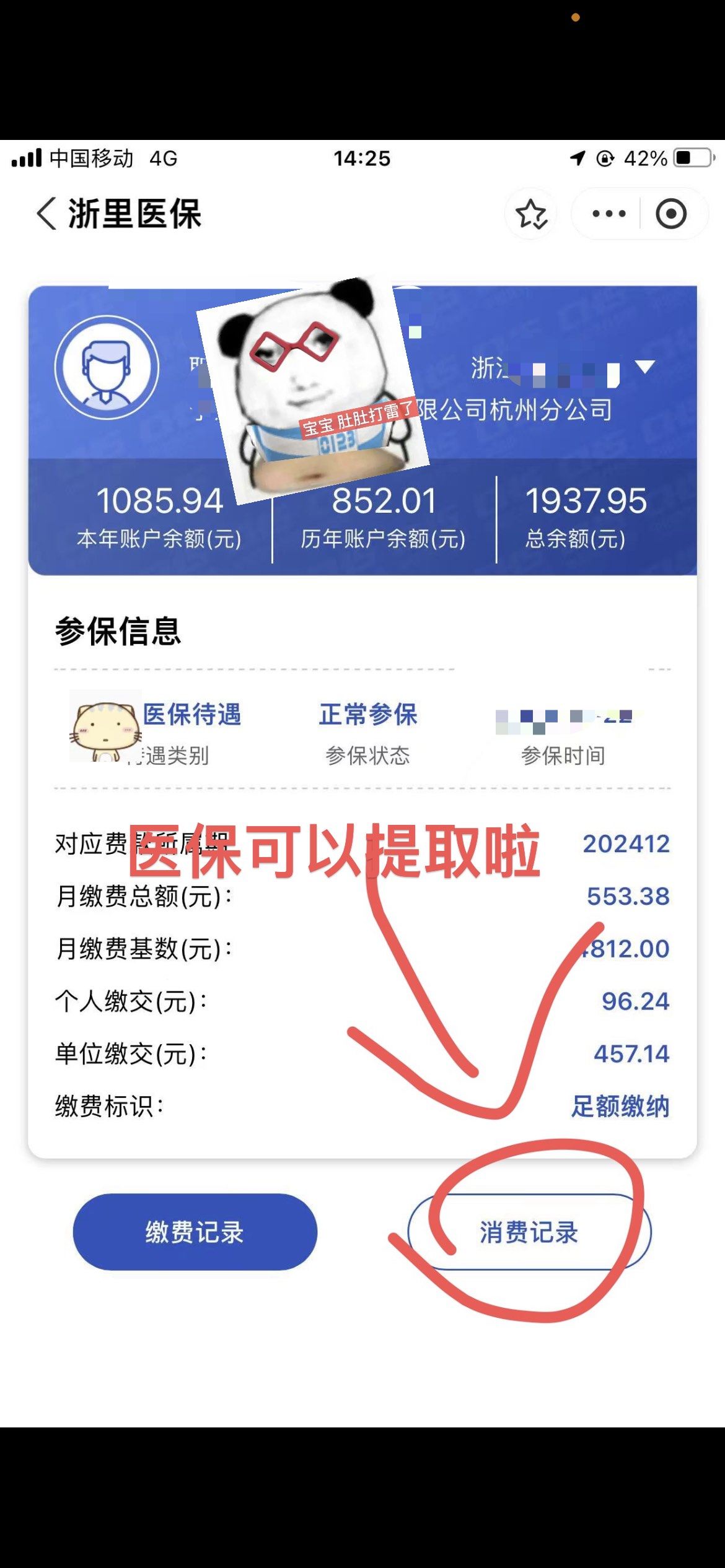 丽水提取医保卡里的钱(提取医保卡里的钱的注意事项)