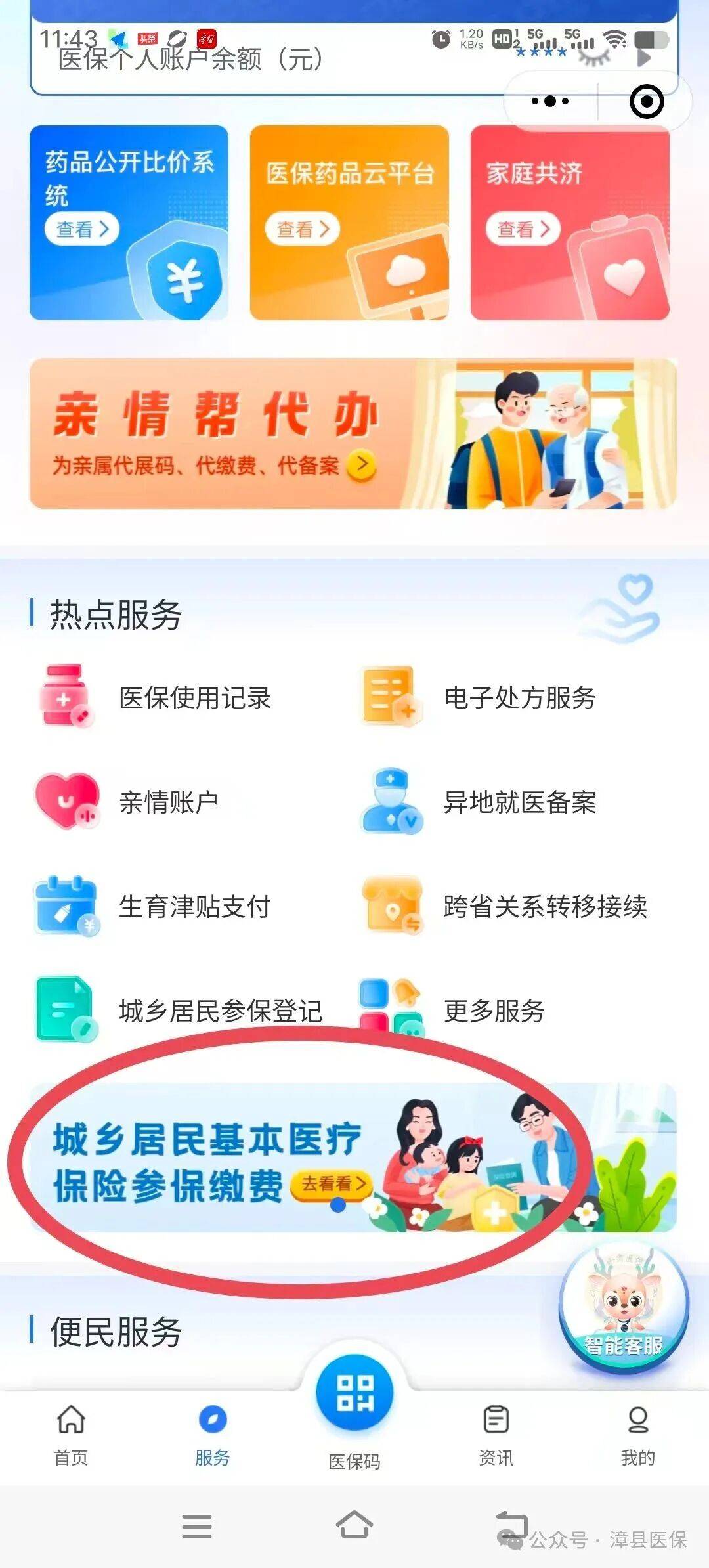 丽水医保取现24小时微信(医保取现24小时微信武汉)