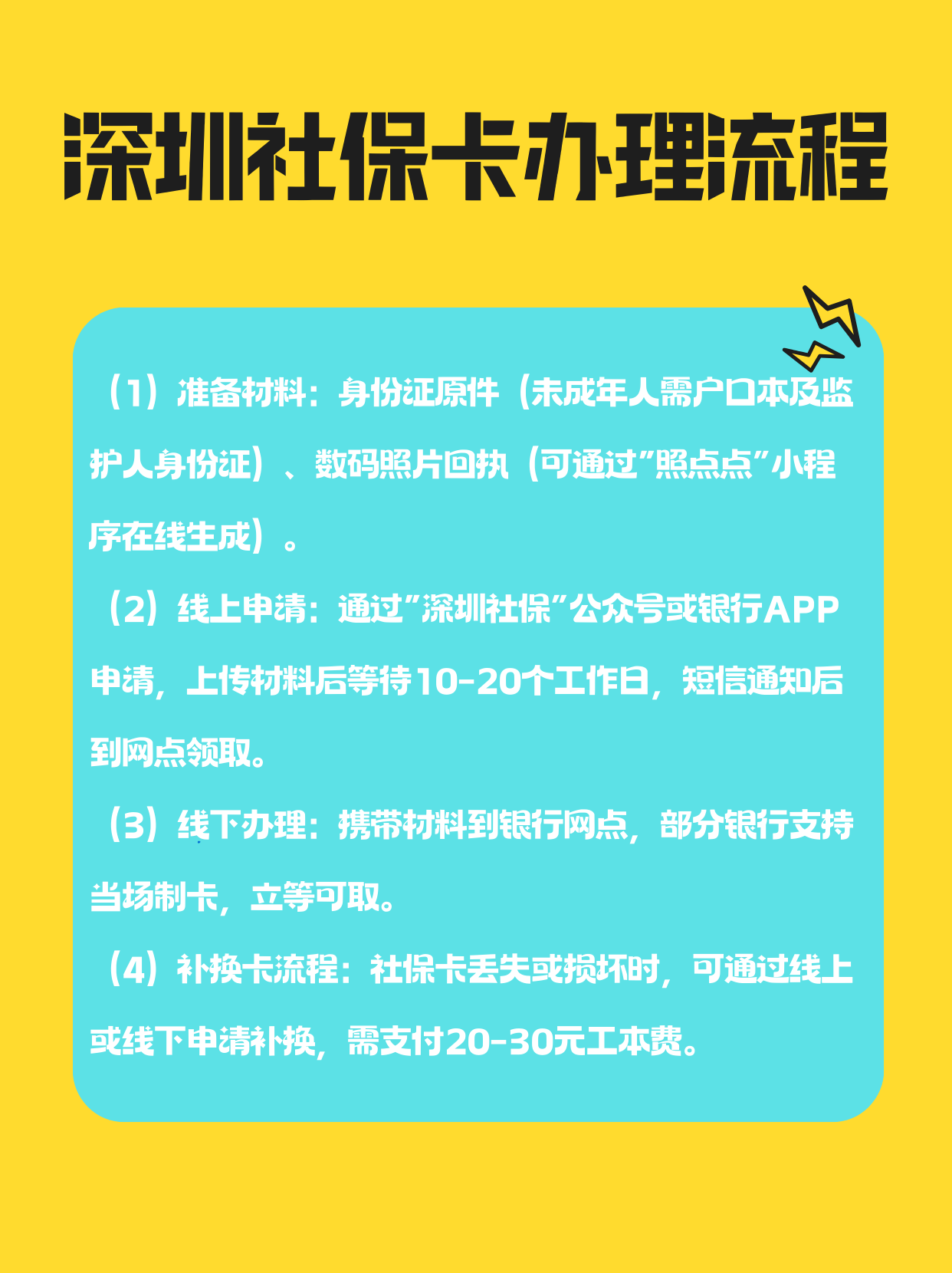 丽水社保医保可以提取吗(社保医保可以提取吗怎么查)