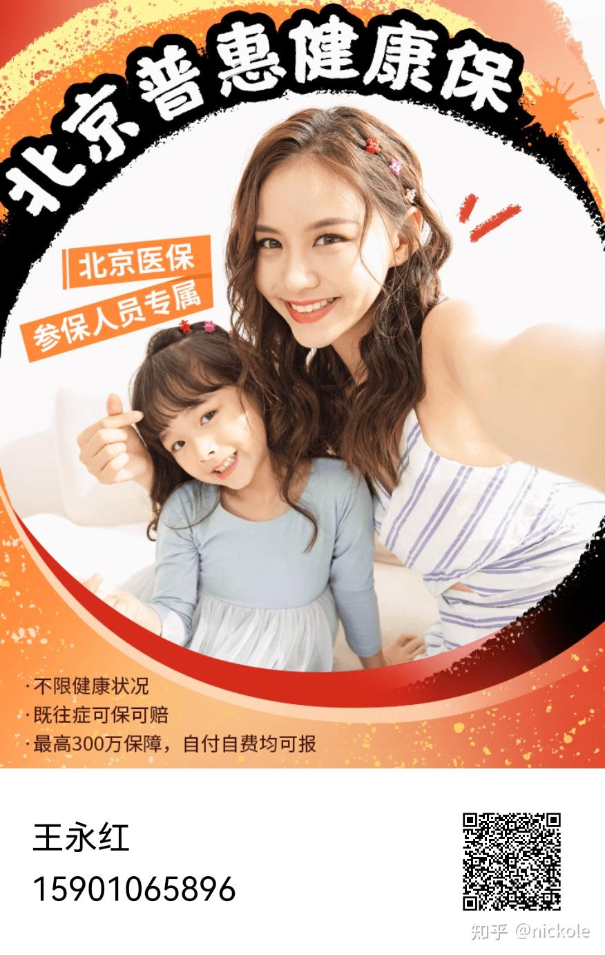 丽水医保提取中介(北京医疗保险个人账户提取)