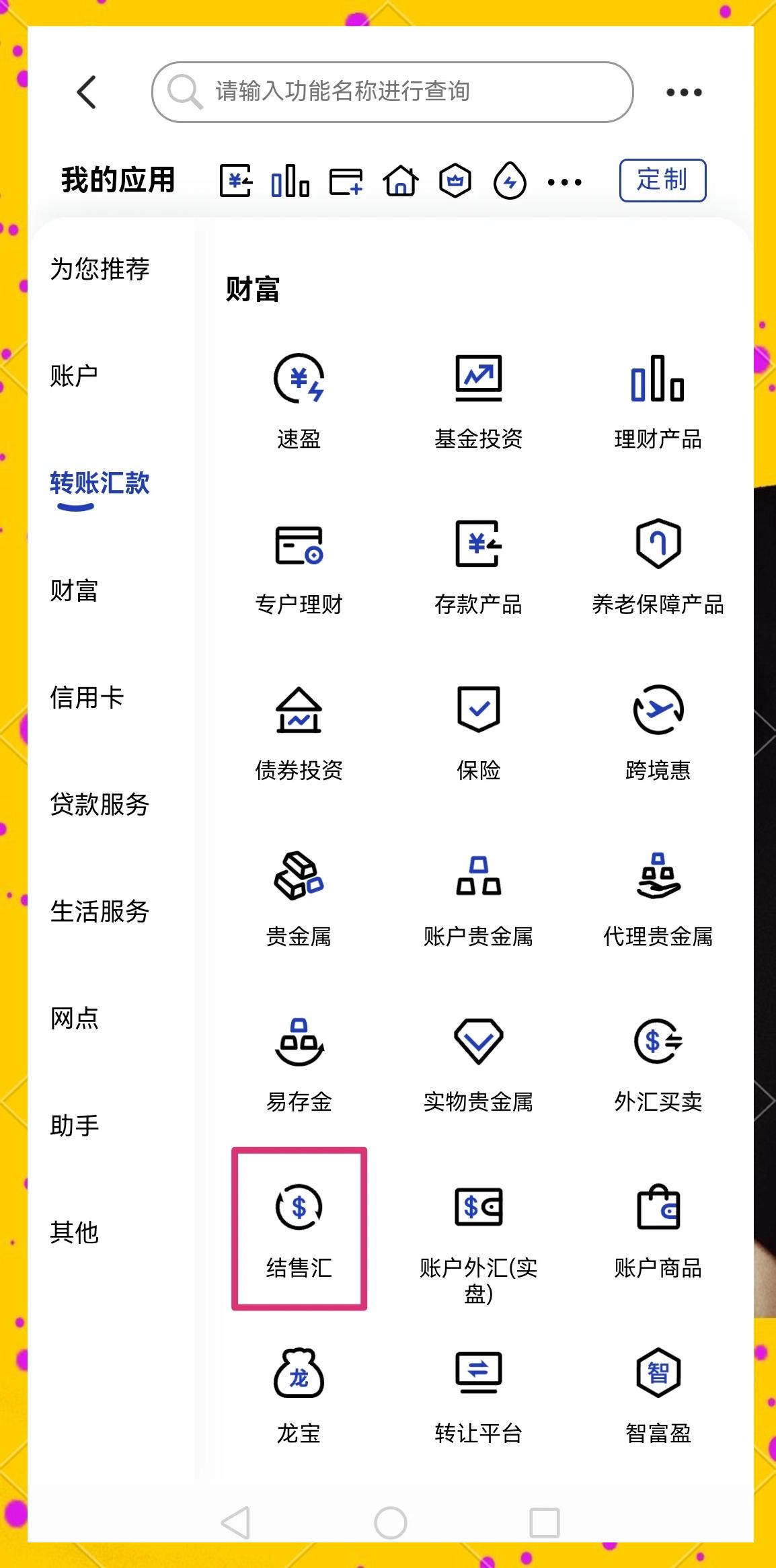 丽水医保卡提取现金方法(医保卡提取现金方法及步骤详解)