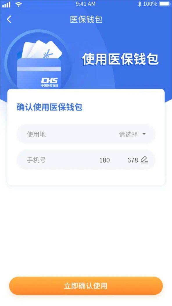 医保套现有什么风险(医保套现有什么后果)