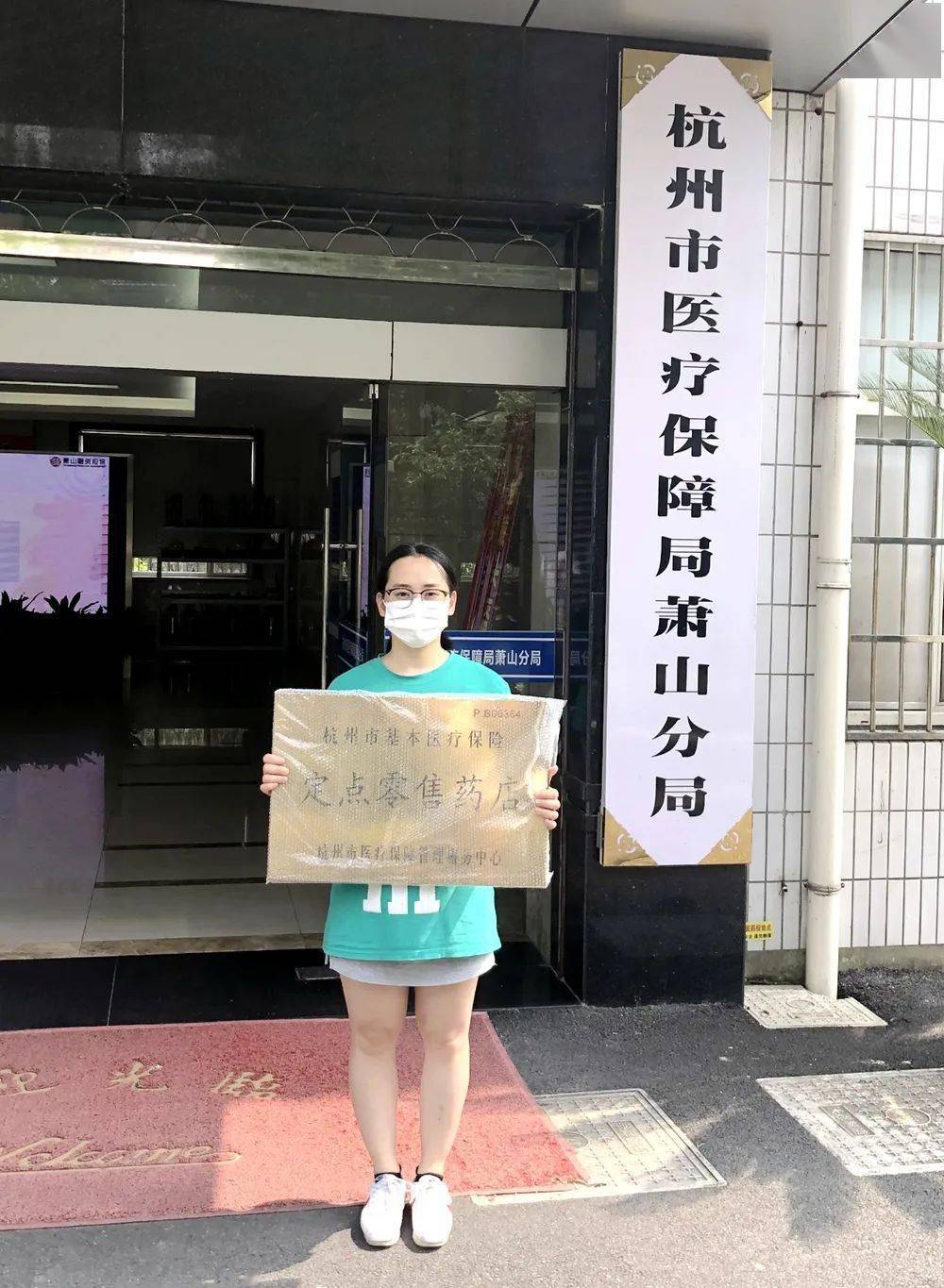 丽水杭州医保套现(杭州医保套现流程)