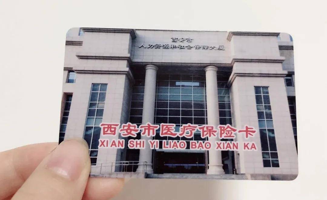 丽水西安24小时套医保卡(西安24小时套医保卡提取流程详解)