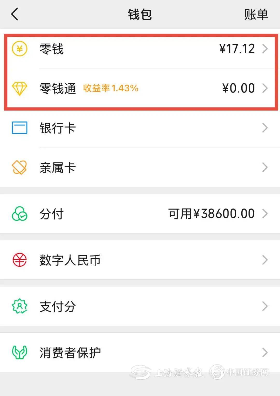 丽水医保余额提现微信(医保余额提现微信安全吗)