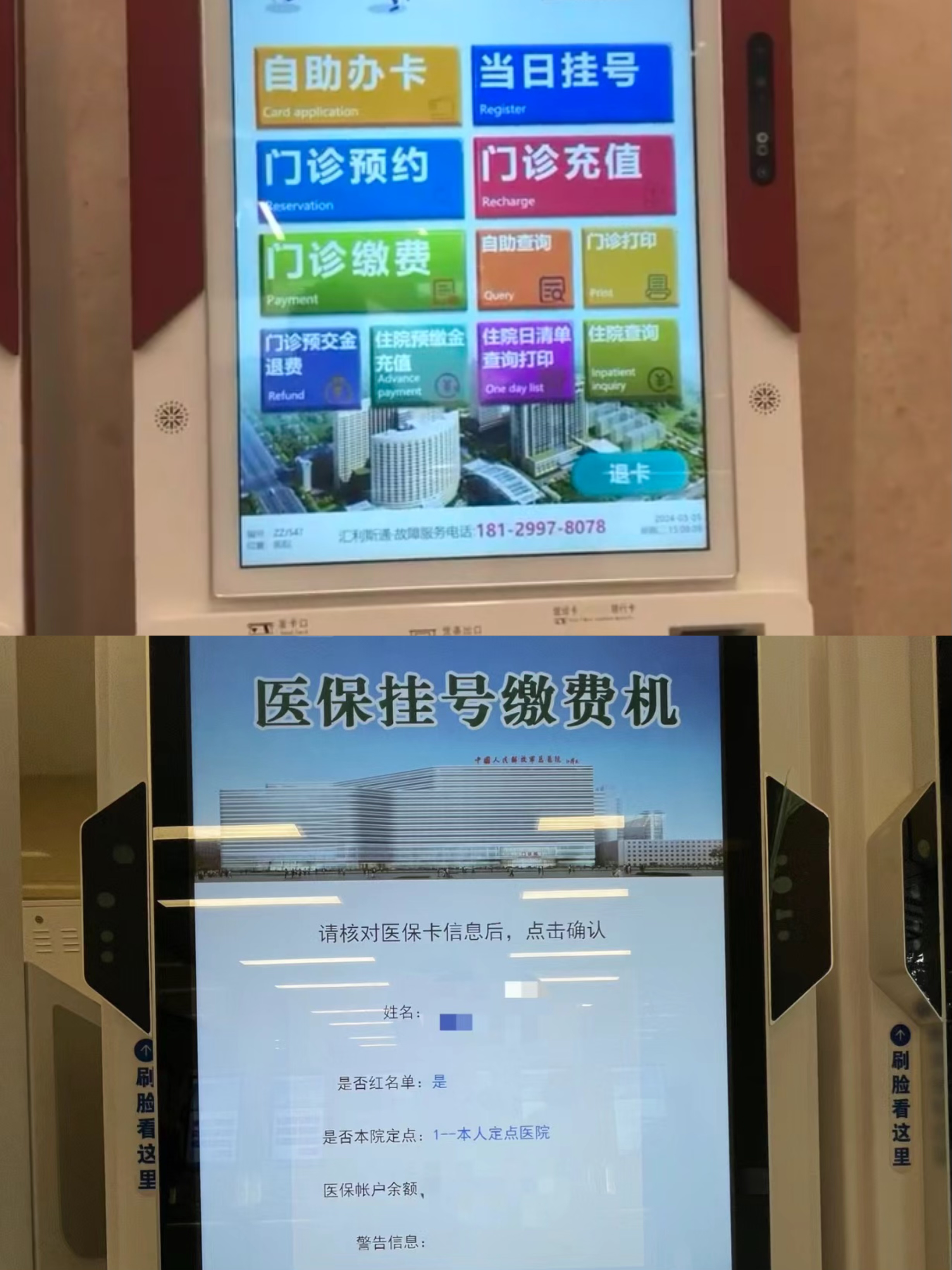 丽水广州急用钱套医保卡(全国医保卡套取联系方式)