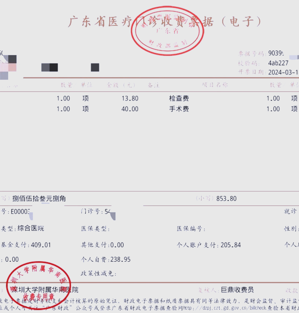 丽水深圳急用钱医保提取中介(深圳医保提现怎么联系)