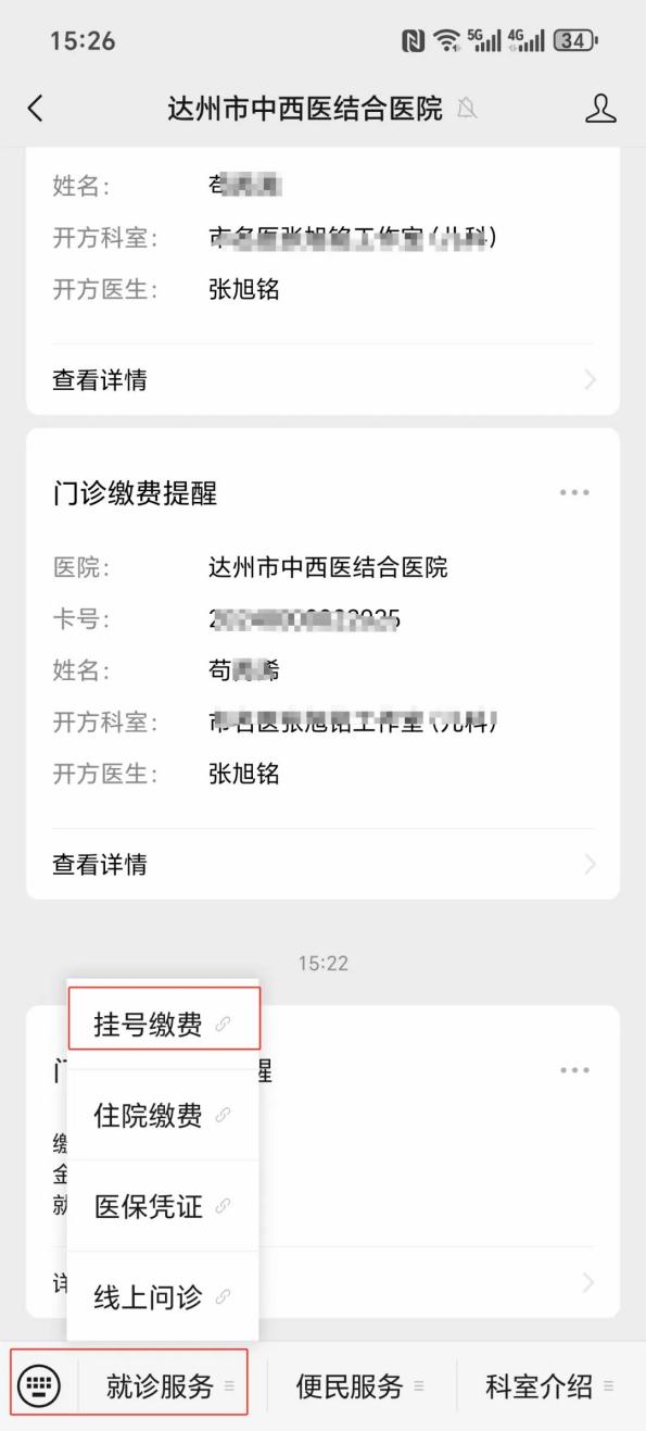 丽水24小时在线套医保卡微信(24小时在线套医保卡微信怎么操作)