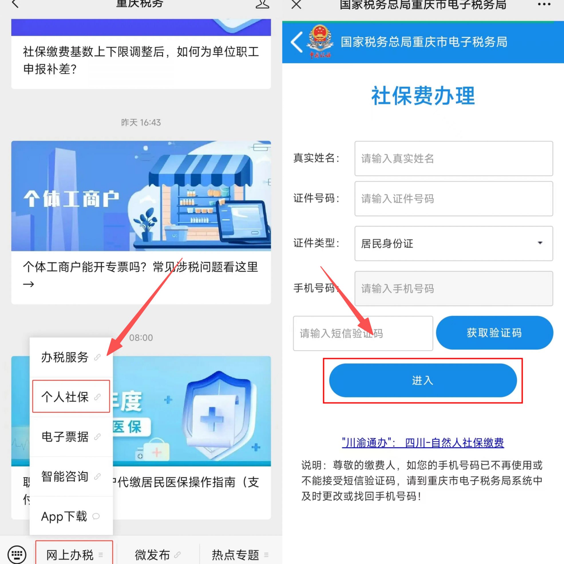 丽水重庆医保提现怎么提取(重庆医保余额提取)
