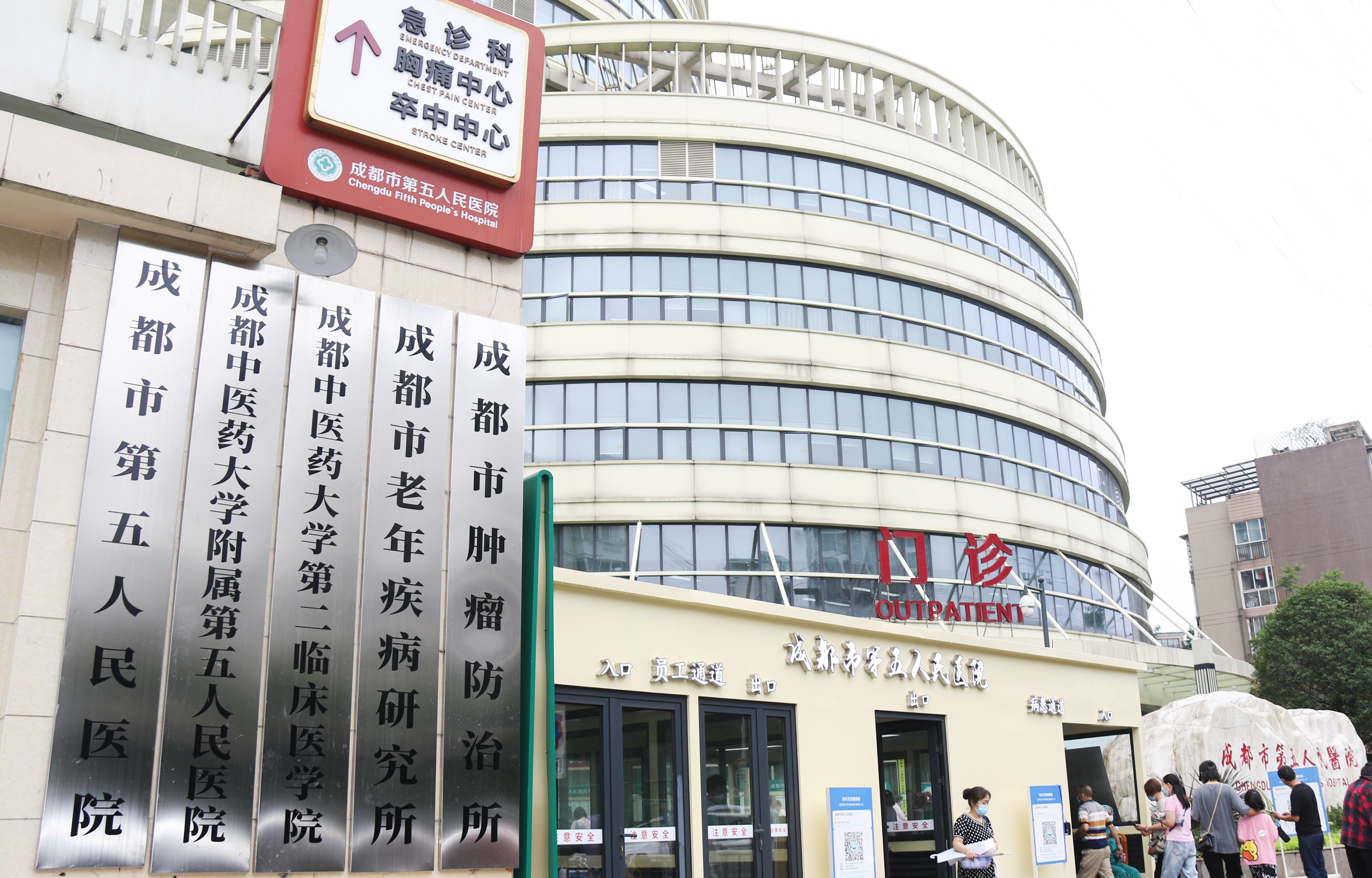 丽水成都市医保局(成都市医保局贾勇简介)