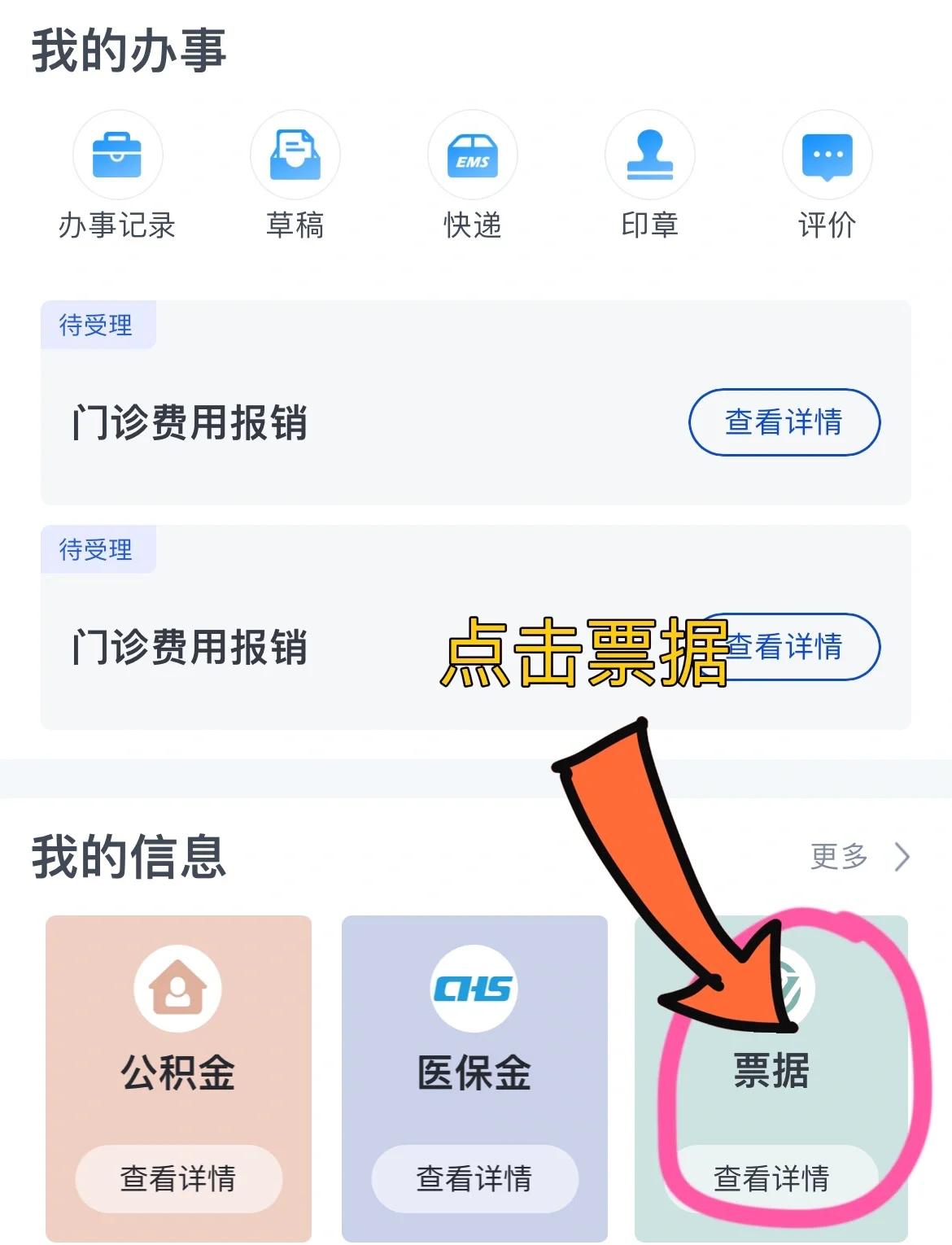 丽水济南医保卡余额查询系统(山东省济南市医保卡余额查询)