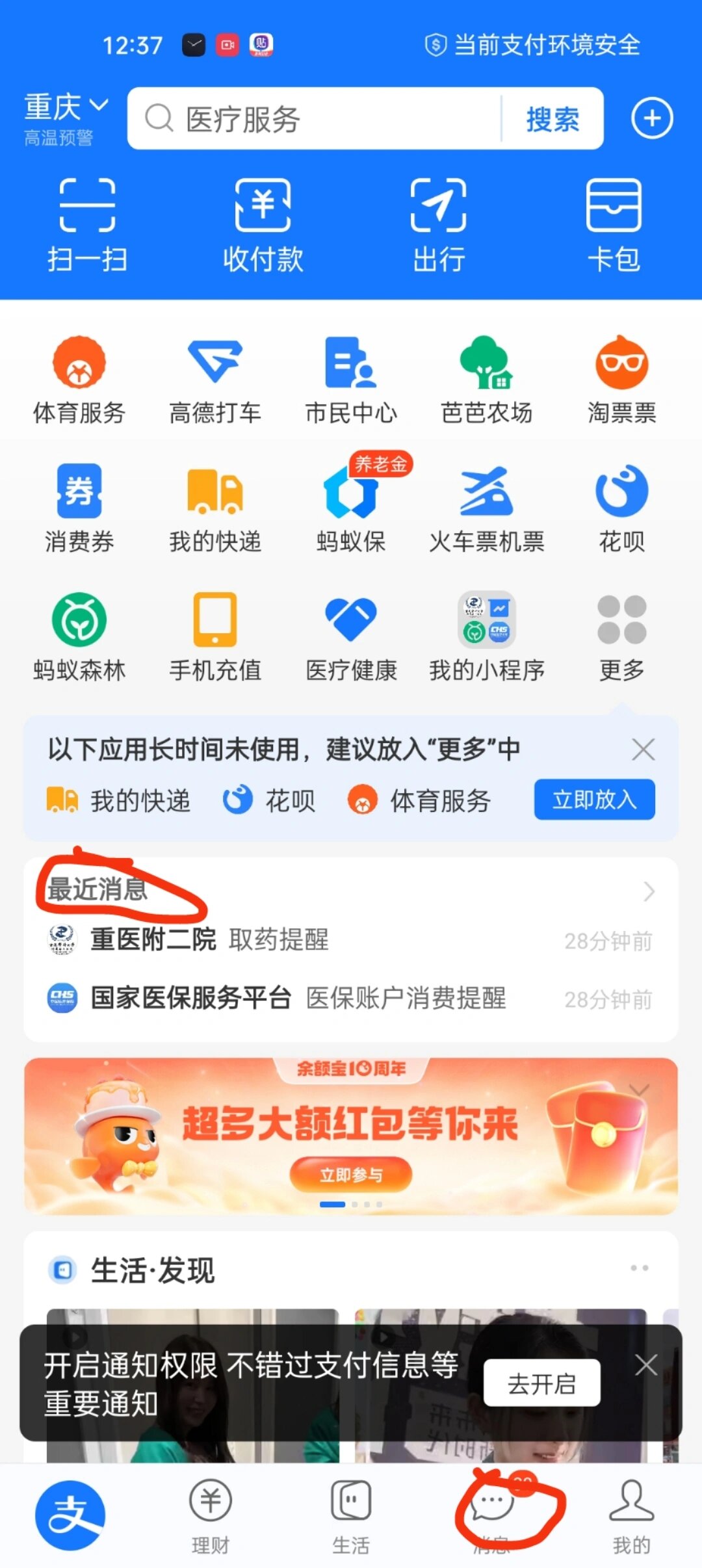 丽水广州医保查询(广州医保查询缴费记录)
