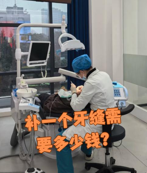 丽水看牙齿可以用医保吗(看牙齿可以用医保吗可以报销吗)