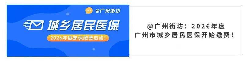 丽水广州医保电话(广州医保打12345还是12393)