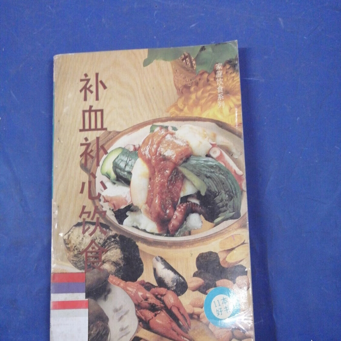 丽水中医保健养生食疗(中医保健养生食疗书籍推荐)
