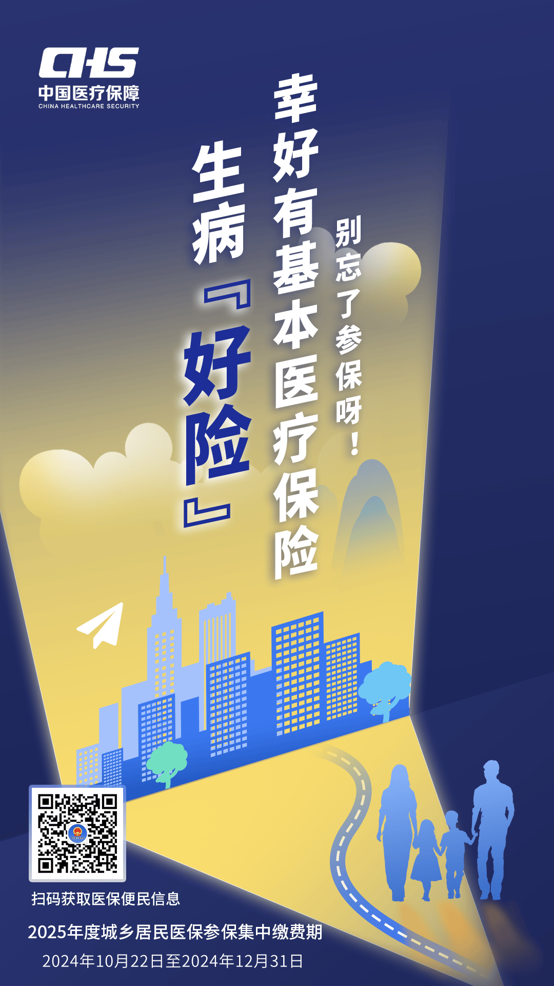 丽水徐州医保缴费(徐州医保缴费怎么网上缴费)