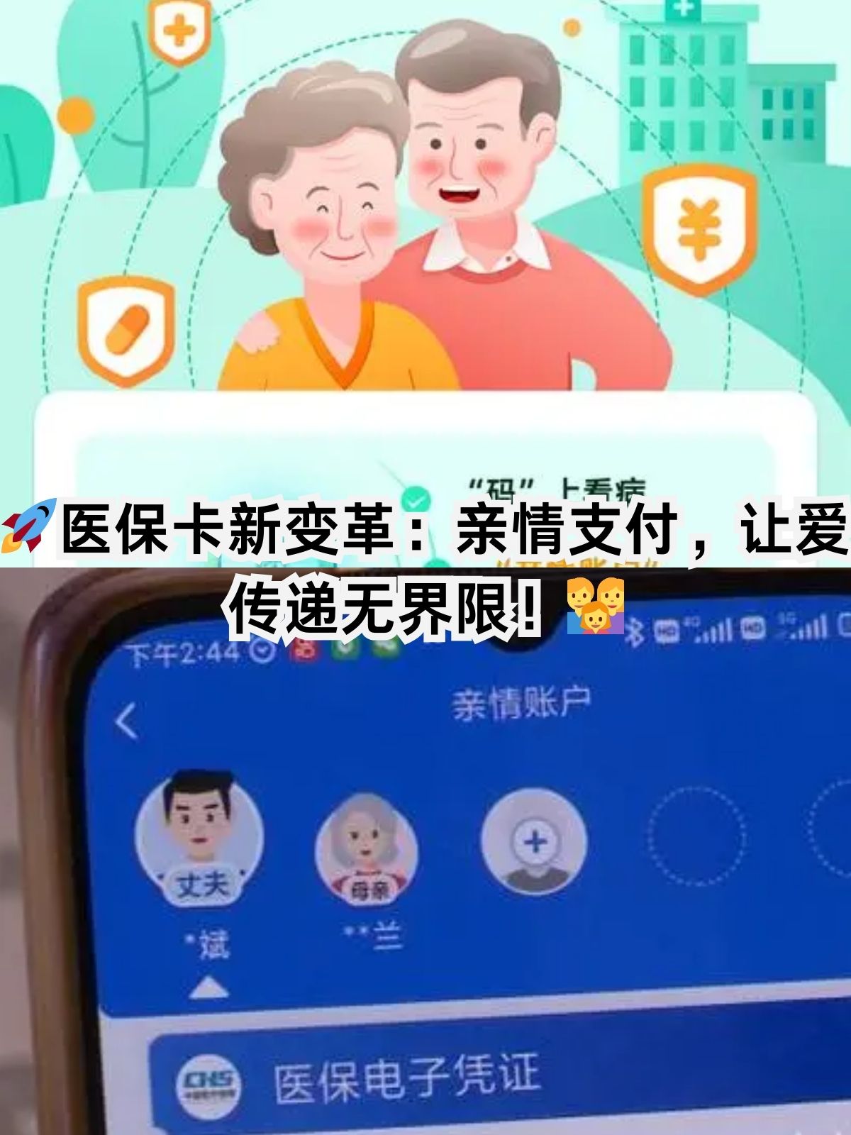 丽水医保卡能给家人用吗(职工医保卡能给家人用吗)