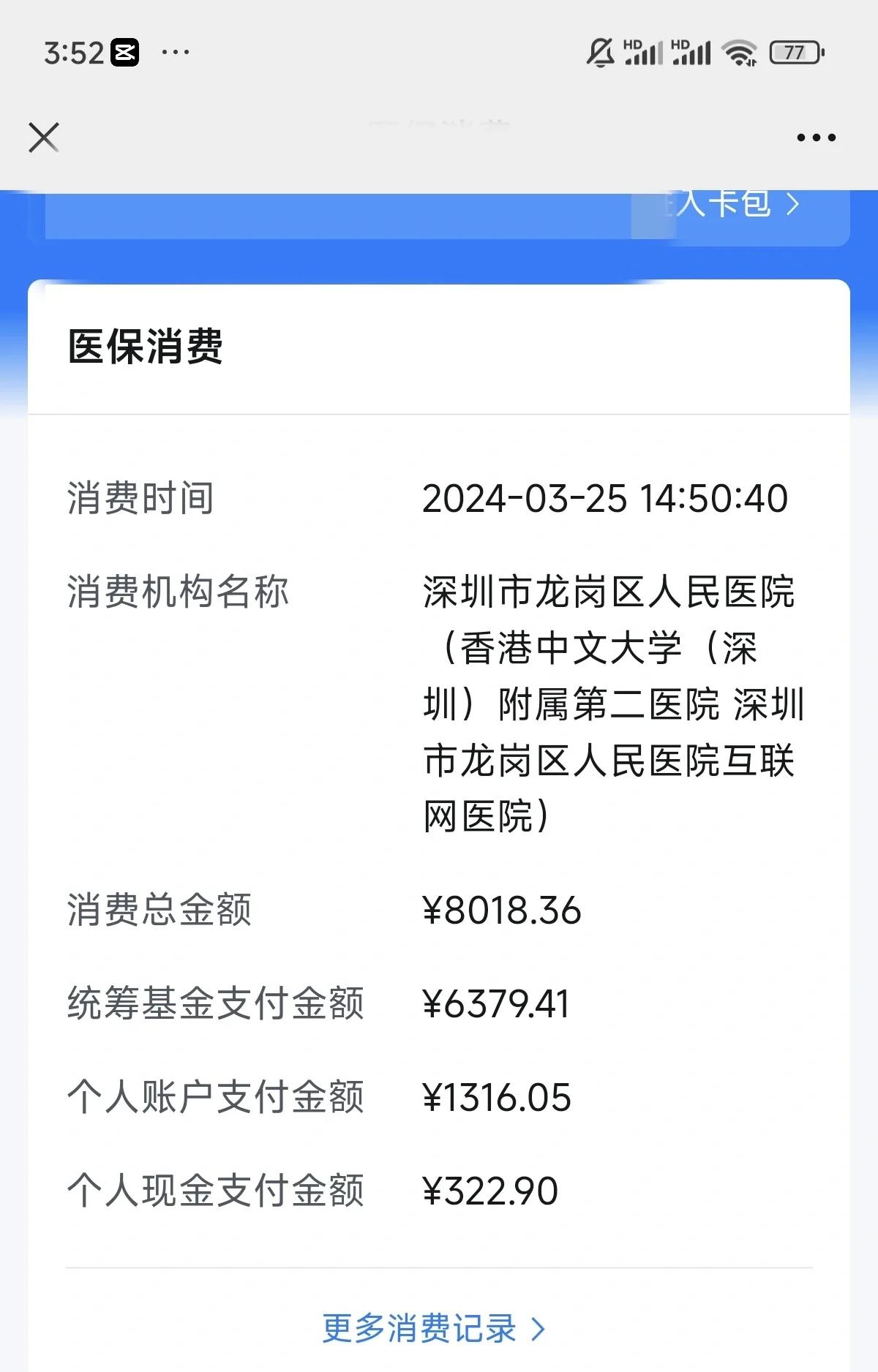 丽水深圳市少儿医保(深圳市少儿医保缴费)