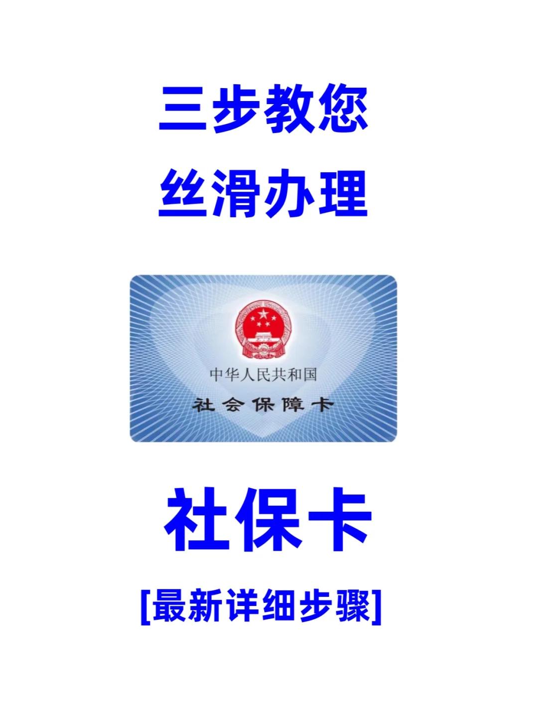 丽水医保卡补办在哪里补办(城镇医保卡丢了去哪里补办)