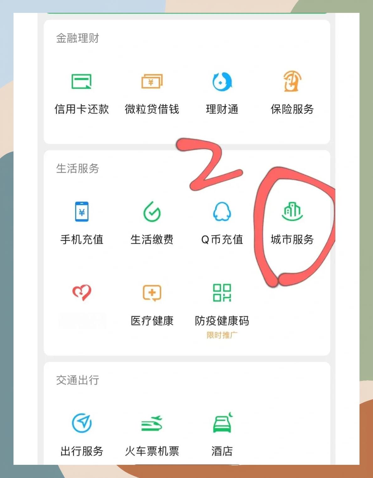 丽水如何更改医保定点医院(如何更改医保定点医院?)