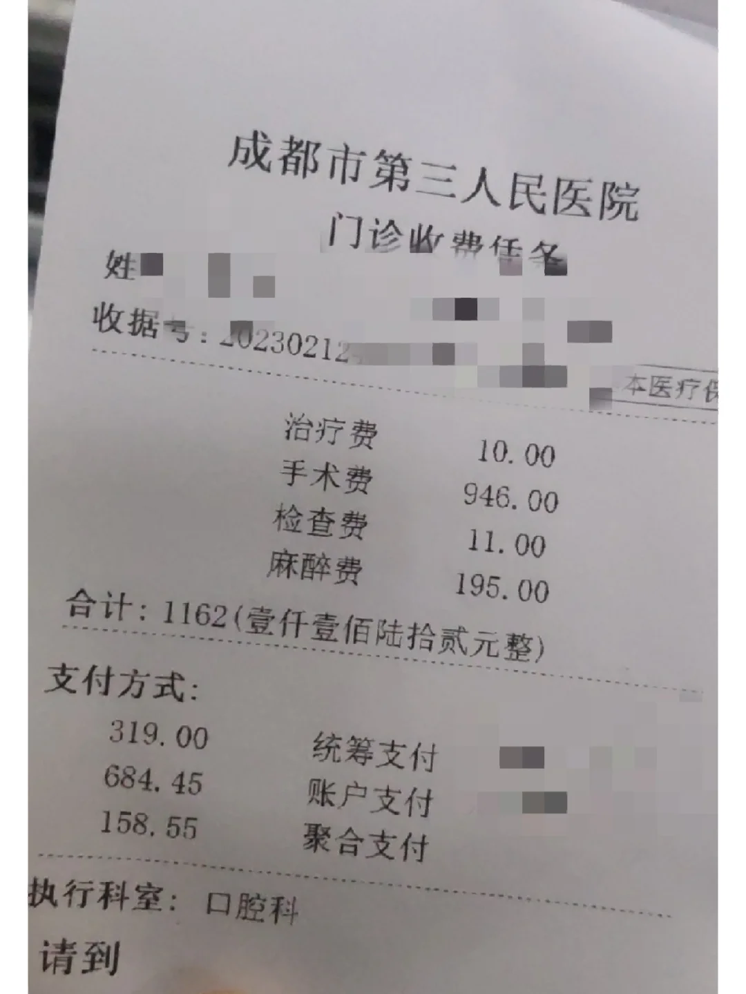 丽水拔智齿医保可以报销吗(大学生异地拔智齿医保可以报销吗)