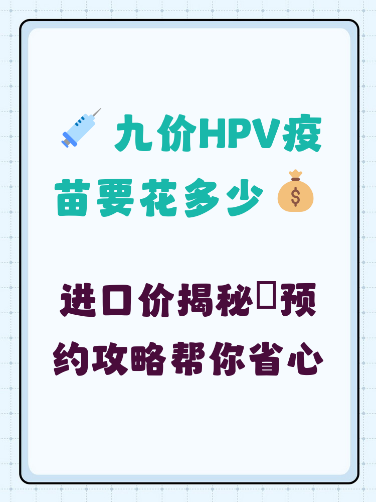 丽水hpv疫苗可以用医保吗(hpv疫苗能用医保吗?)