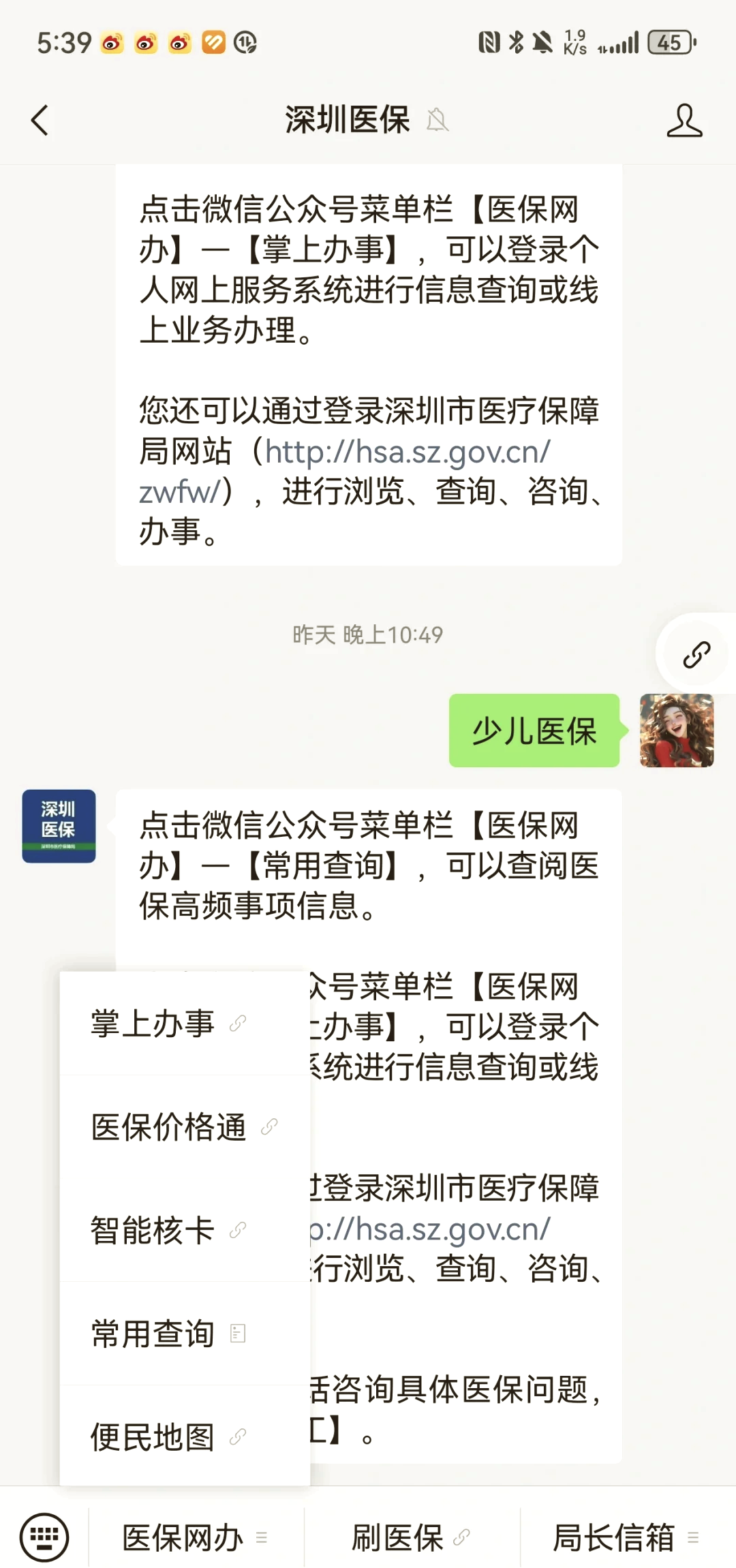 丽水深圳少儿医保怎么办理(非深户小孩怎么买医保)