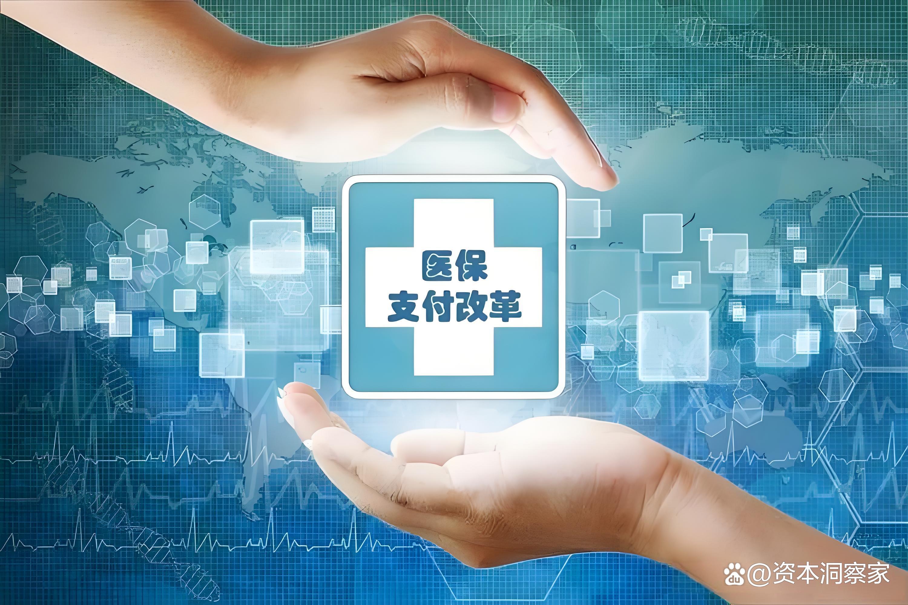 丽水中国医保(中国医保app下载安装)