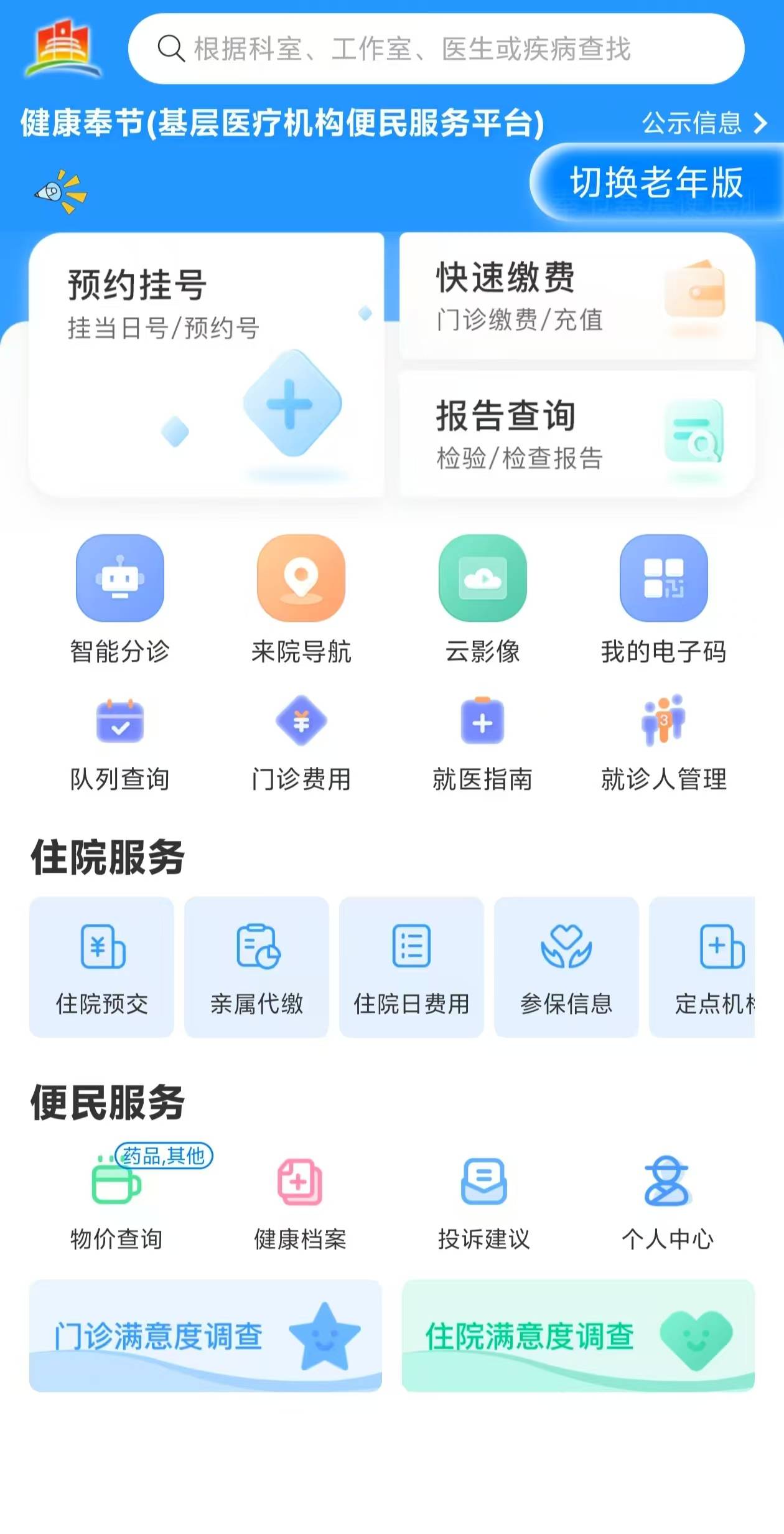 丽水医保服务平台(医保服务平台电话)