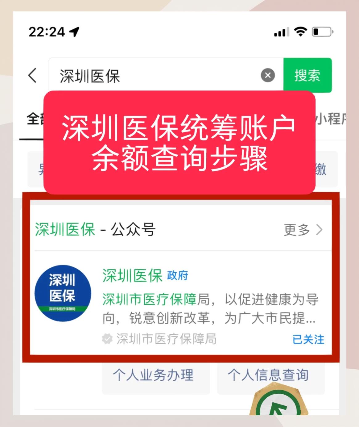 丽水医保卡号查询(医保卡号查询平台)