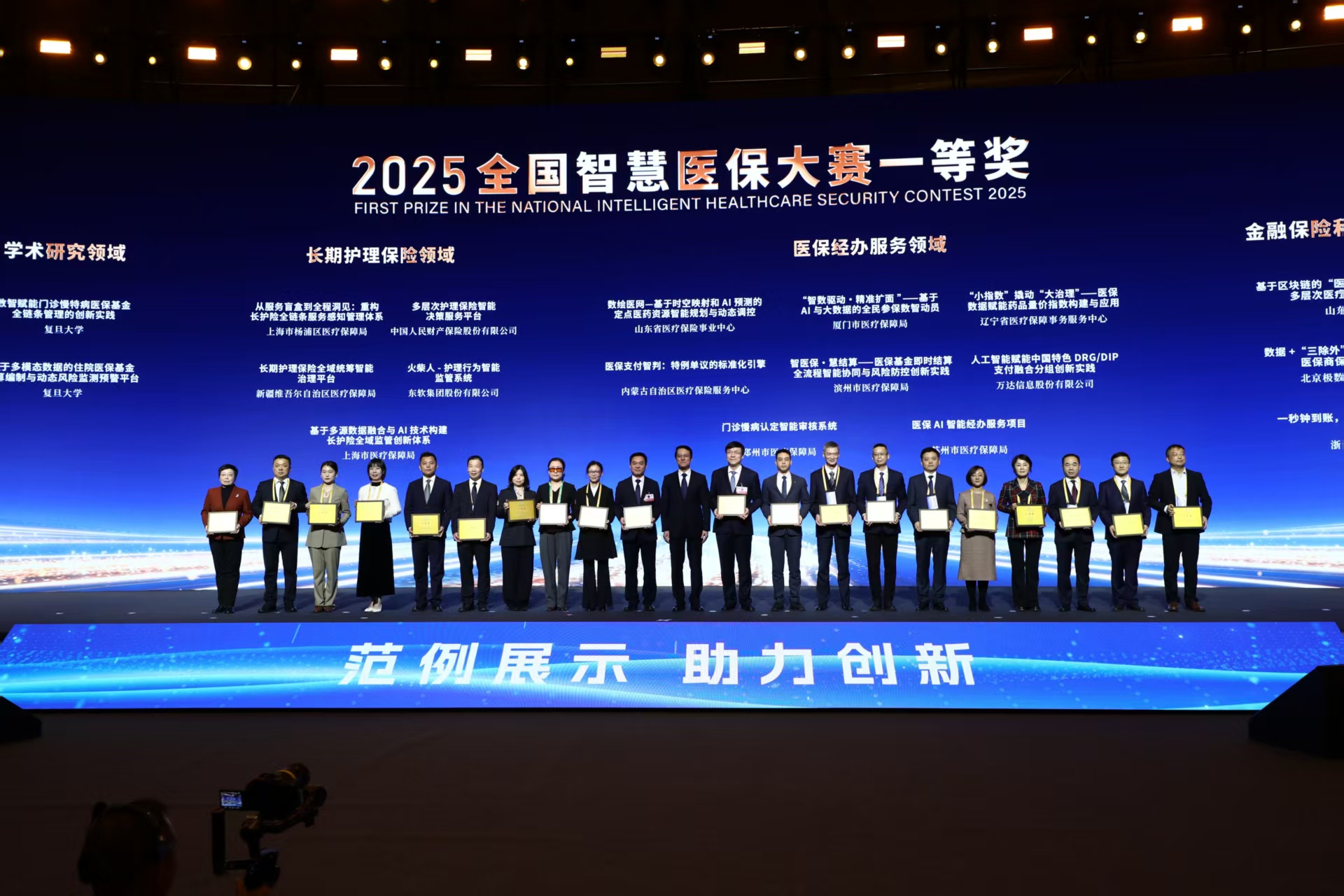 丽水智慧医保(智慧医保客服电话)