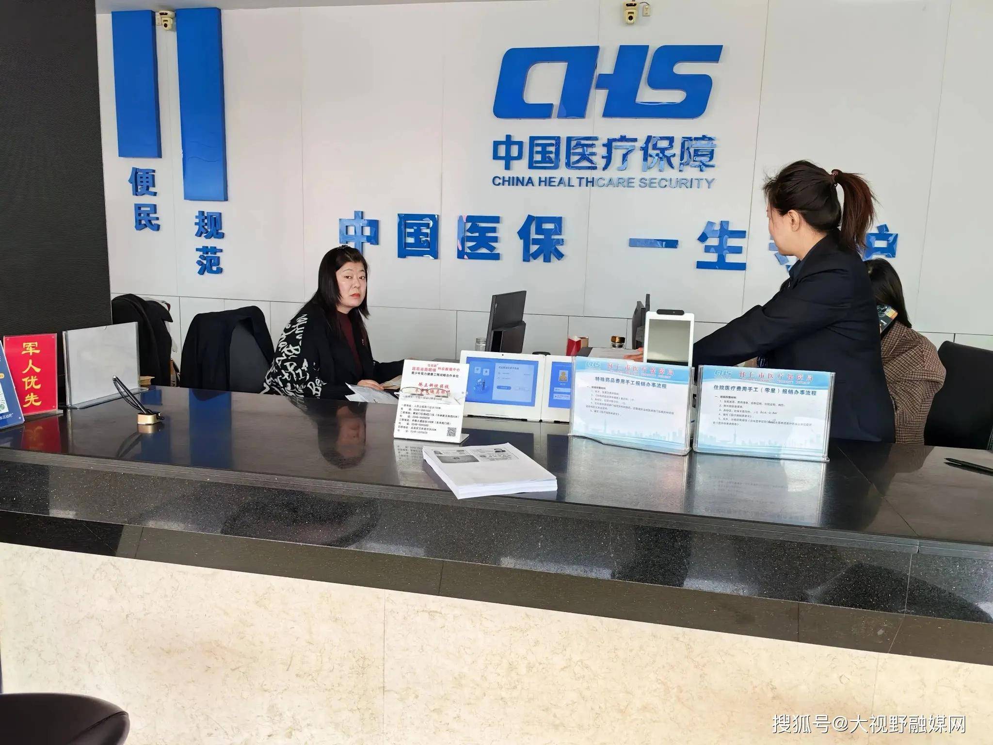 丽水沈阳市医保中心电话(沈阳市医保中心咨询电话)