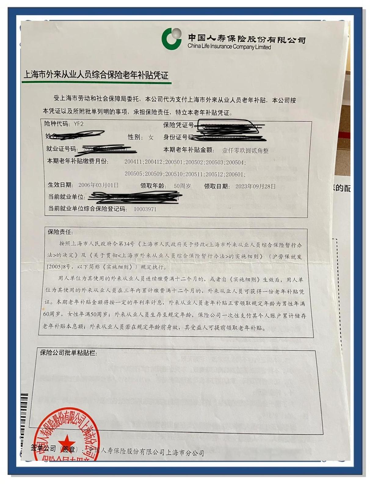 丽水上海医保卡领取地点(上海医保卡受理网点)