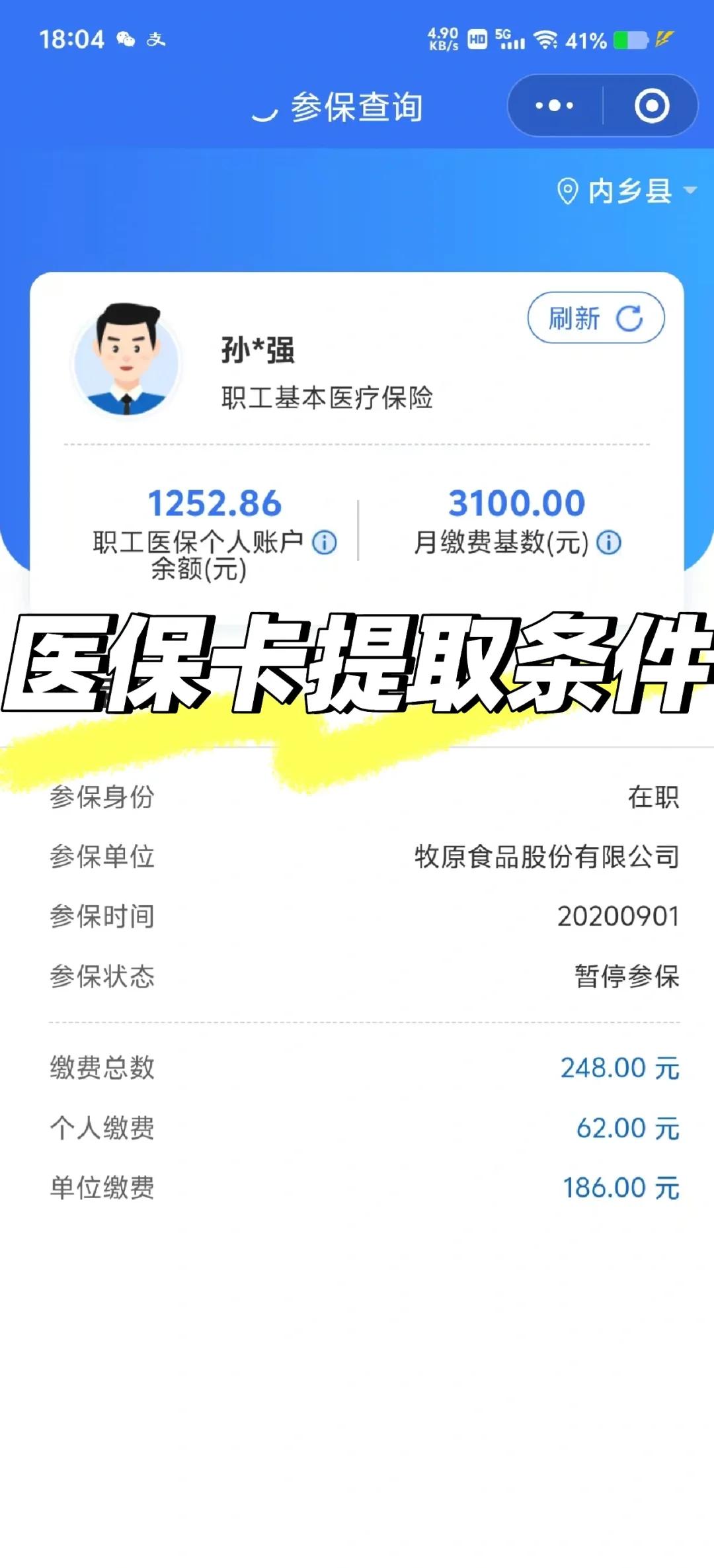 丽水泉州医保查询个人账户(泉州医疗保障app)