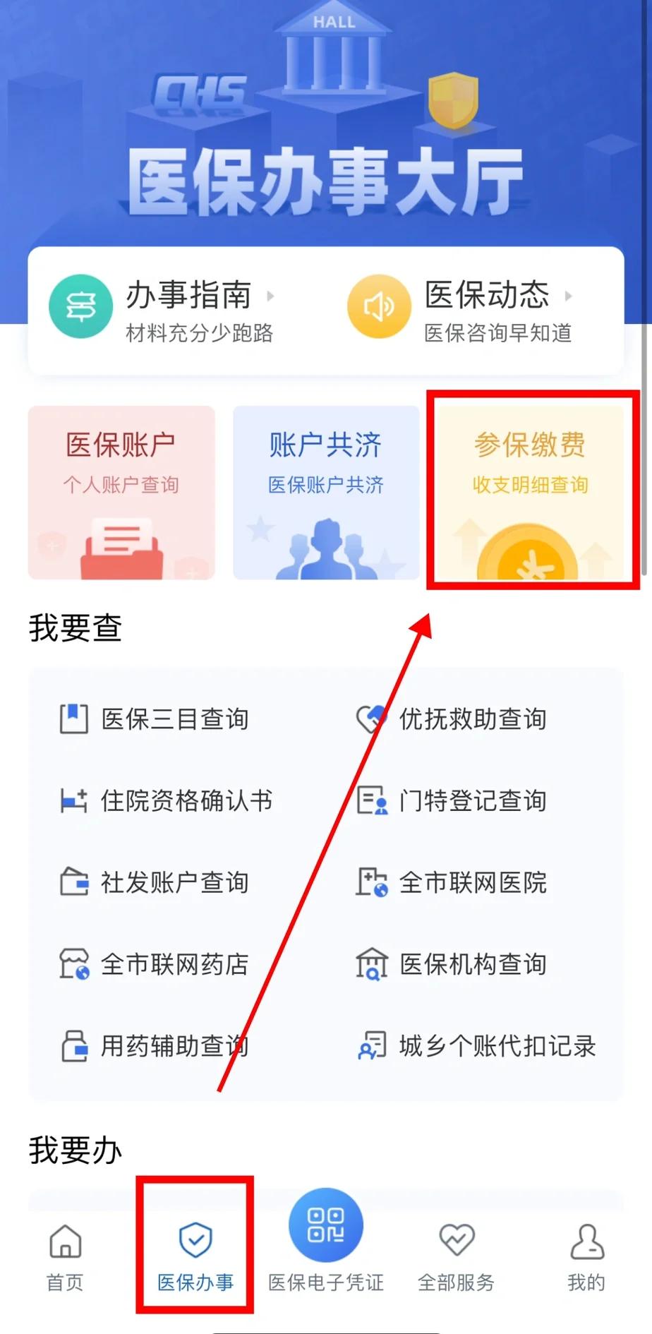 丽水医保卡停交了还能用吗(医保卡停交了还能用吗现在)