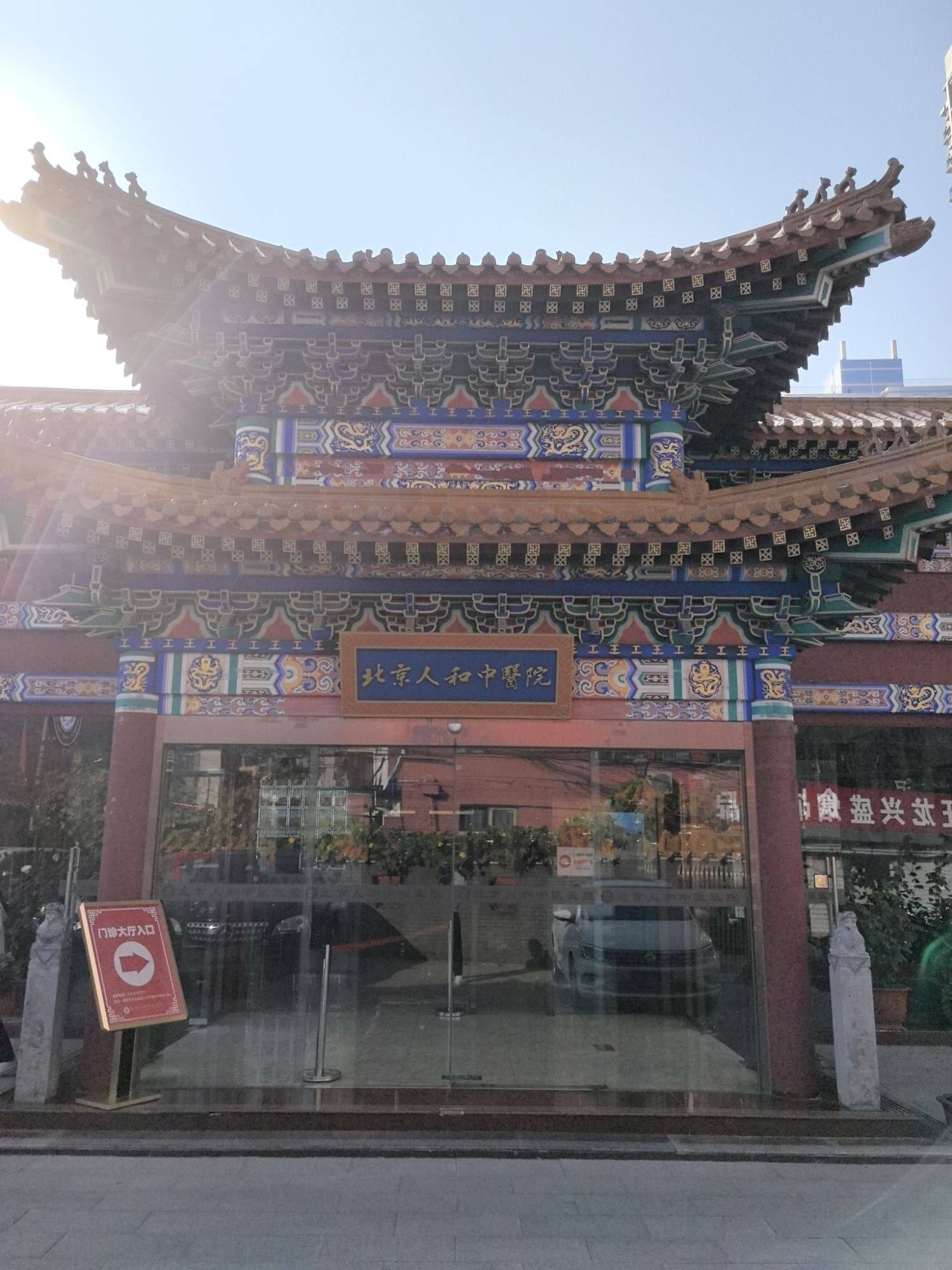 丽水市医保定点医院(北京市医保定点医院名单19家A类)