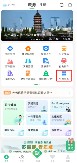 丽水医保局官网(安徽省医保局官网)