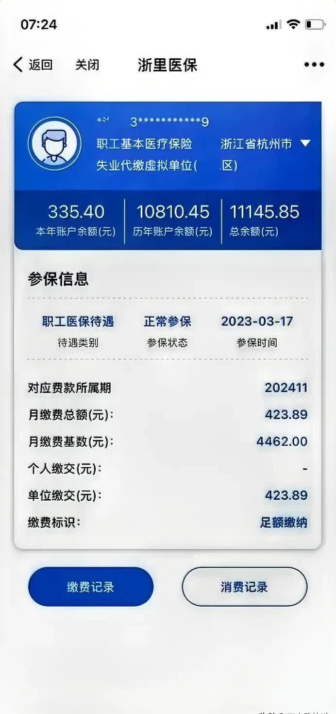 丽水泉州医保卡余额查询(泉州医保查询电话)