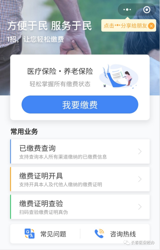 丽水长春市医保(长春市医保起付线)