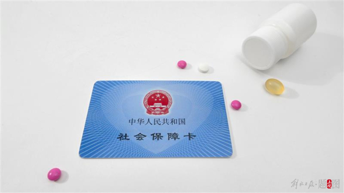 丽水上海医保(上海医保咨询电话)