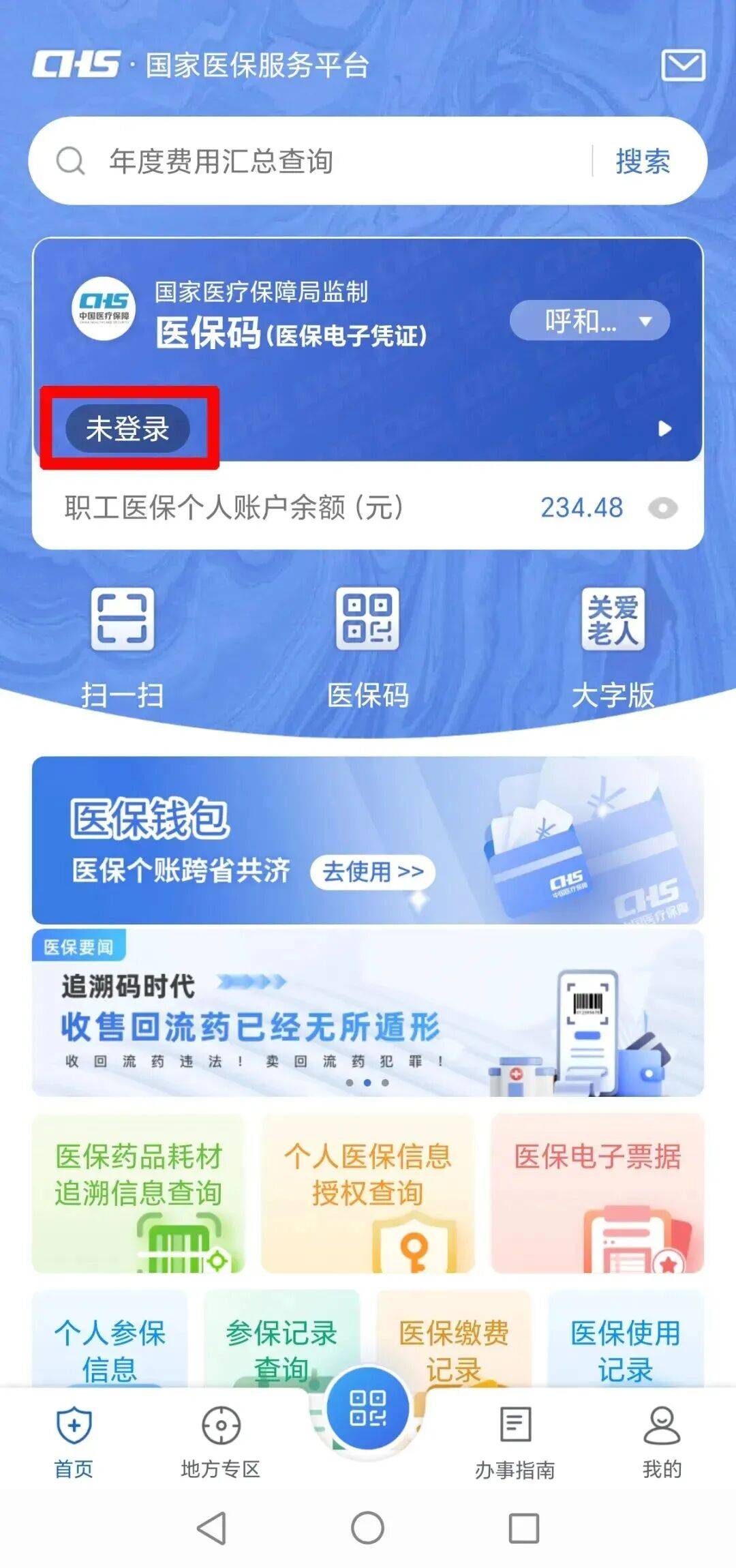 上海医保电话(上海医保电话松江区) 上海医保电话(上海医保电话松江区)