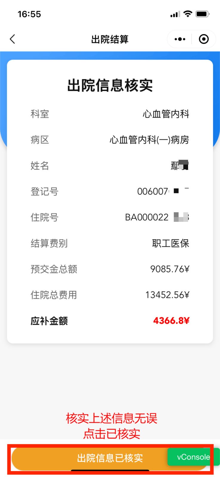 丽水医保卡余额查询(支付宝怎么查医保卡余额查询)