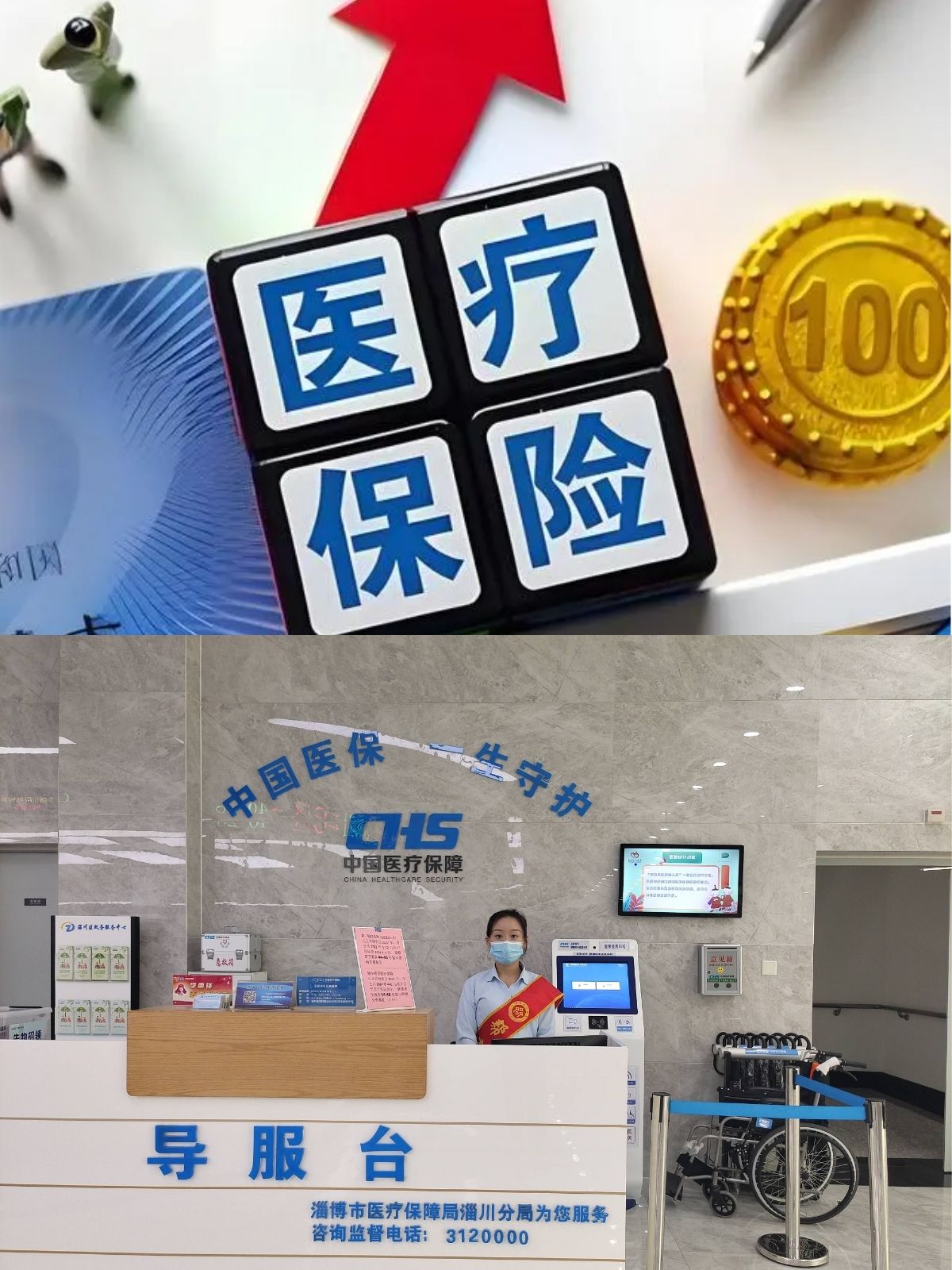 丽水台湾医保(台湾医保可以在大陆用吗)