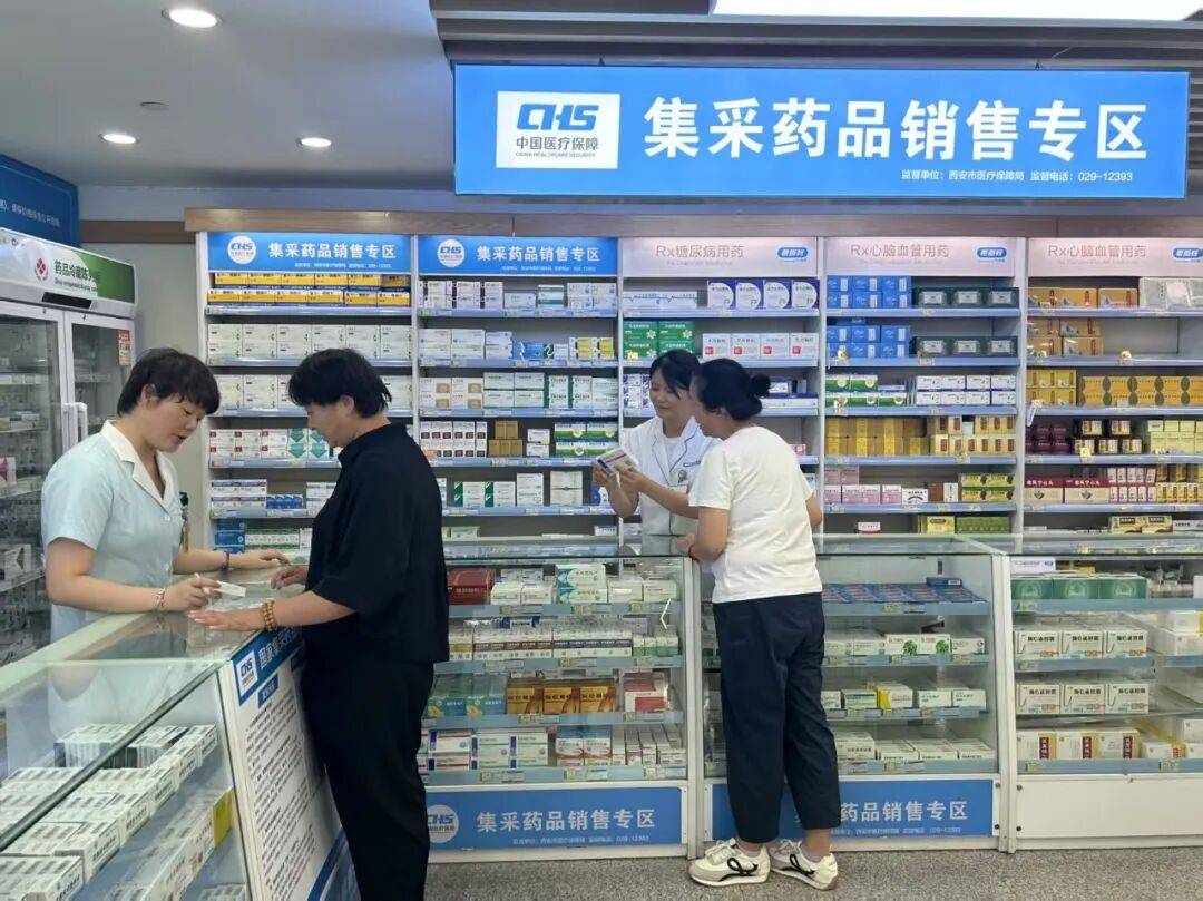 丽水西安市医保中心(西安市医保中心官网)