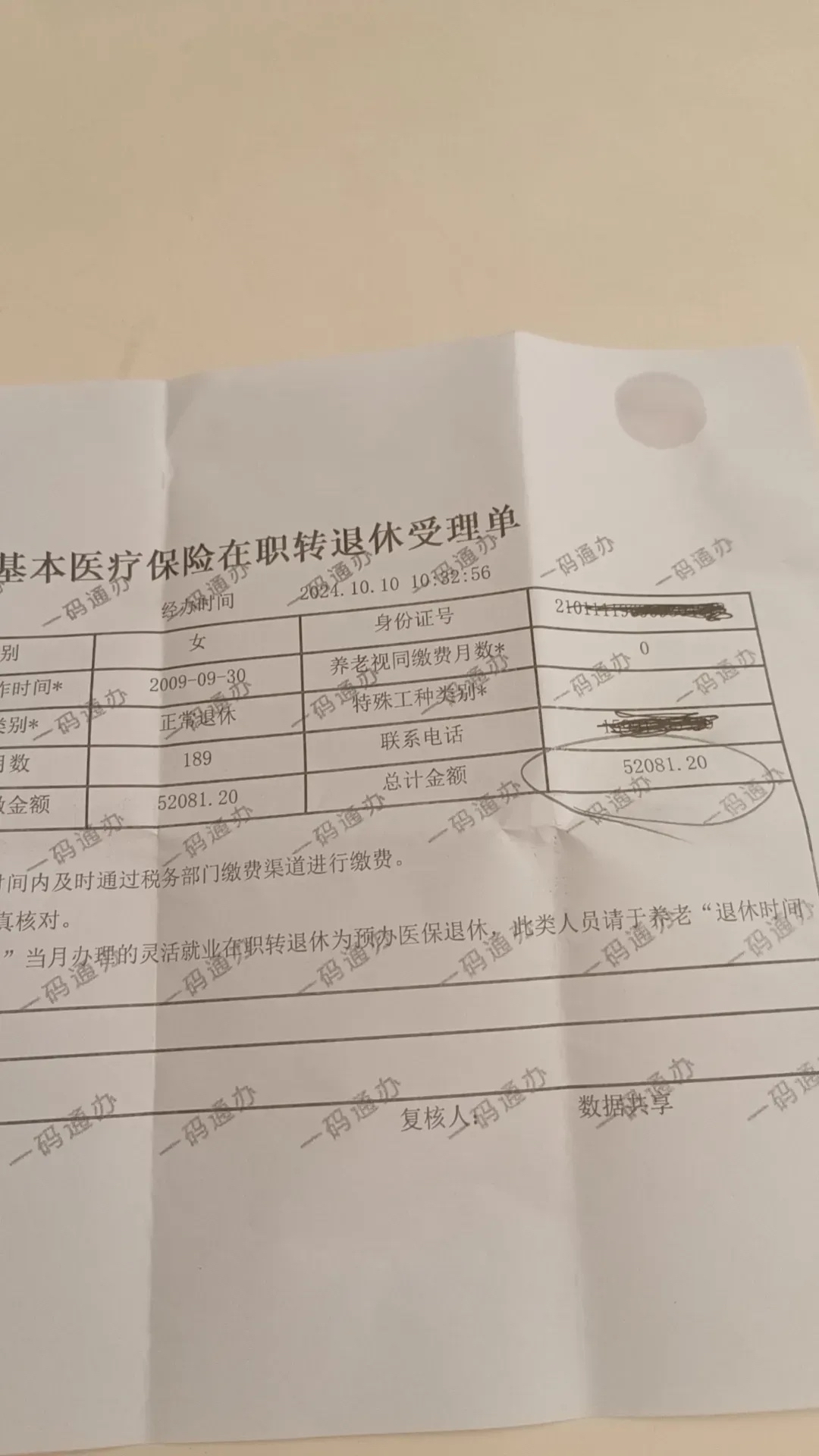 补办医保卡要多久(补办医保卡一般要多久)