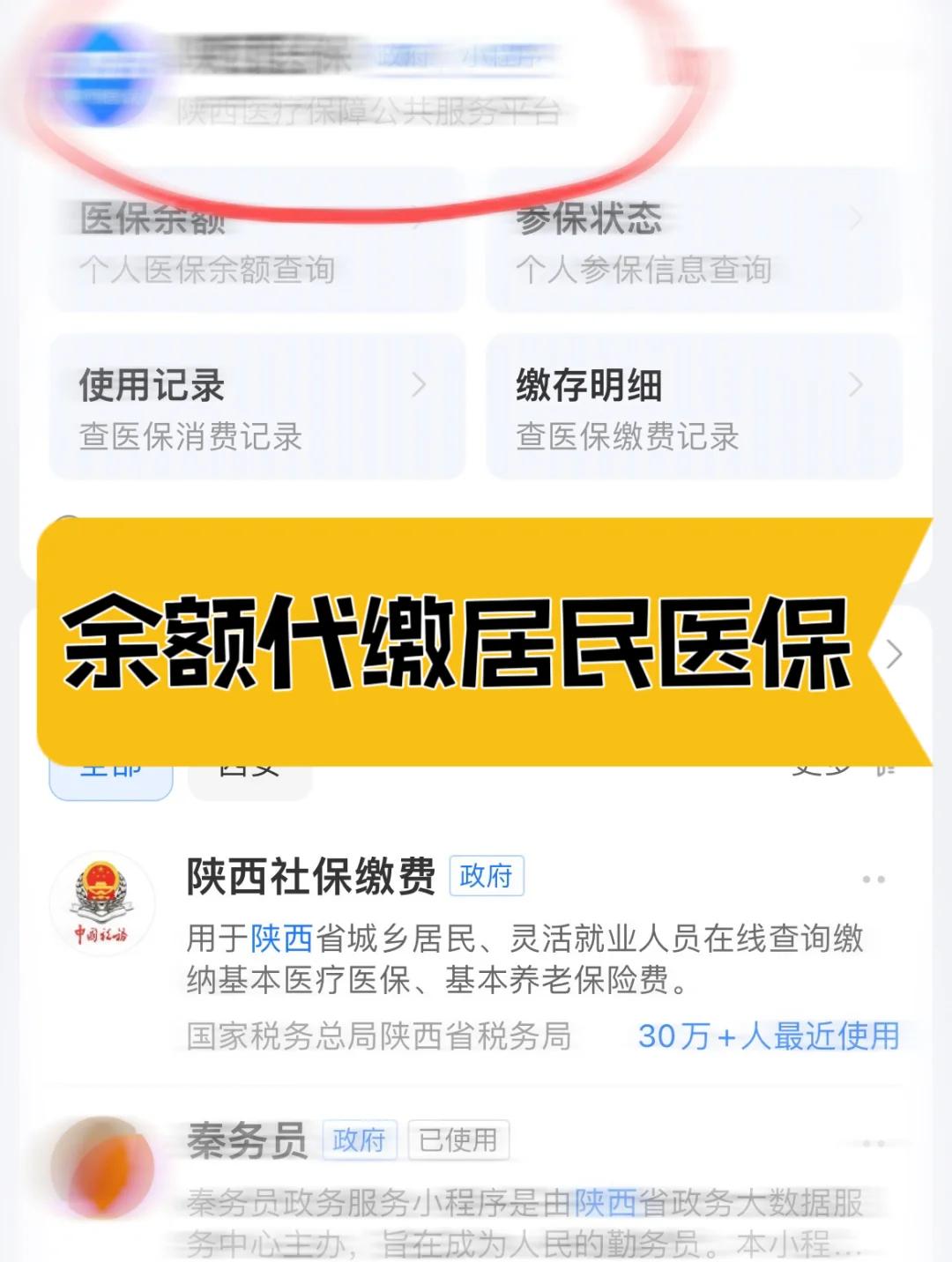 丽水医保账户余额能取吗(职工医保账户余额能取吗)